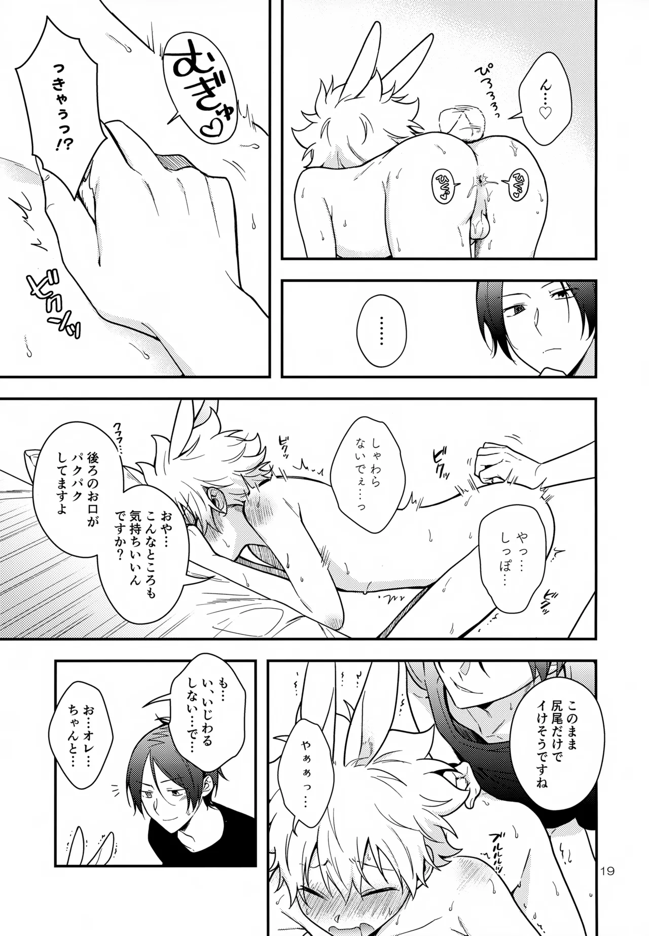 らびらび症候群 - 16922