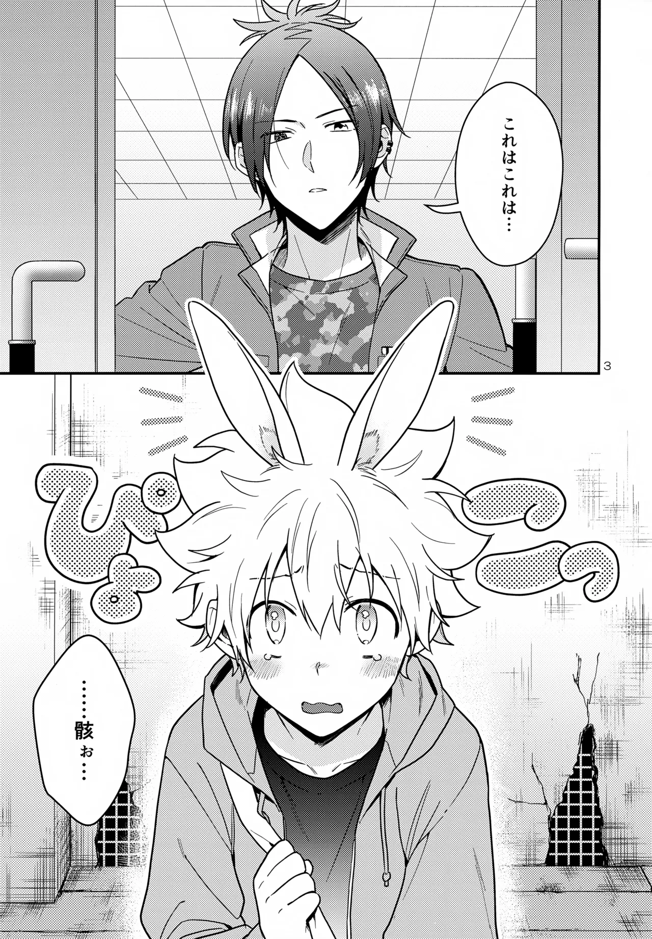 らびらび症候群 - 16906
