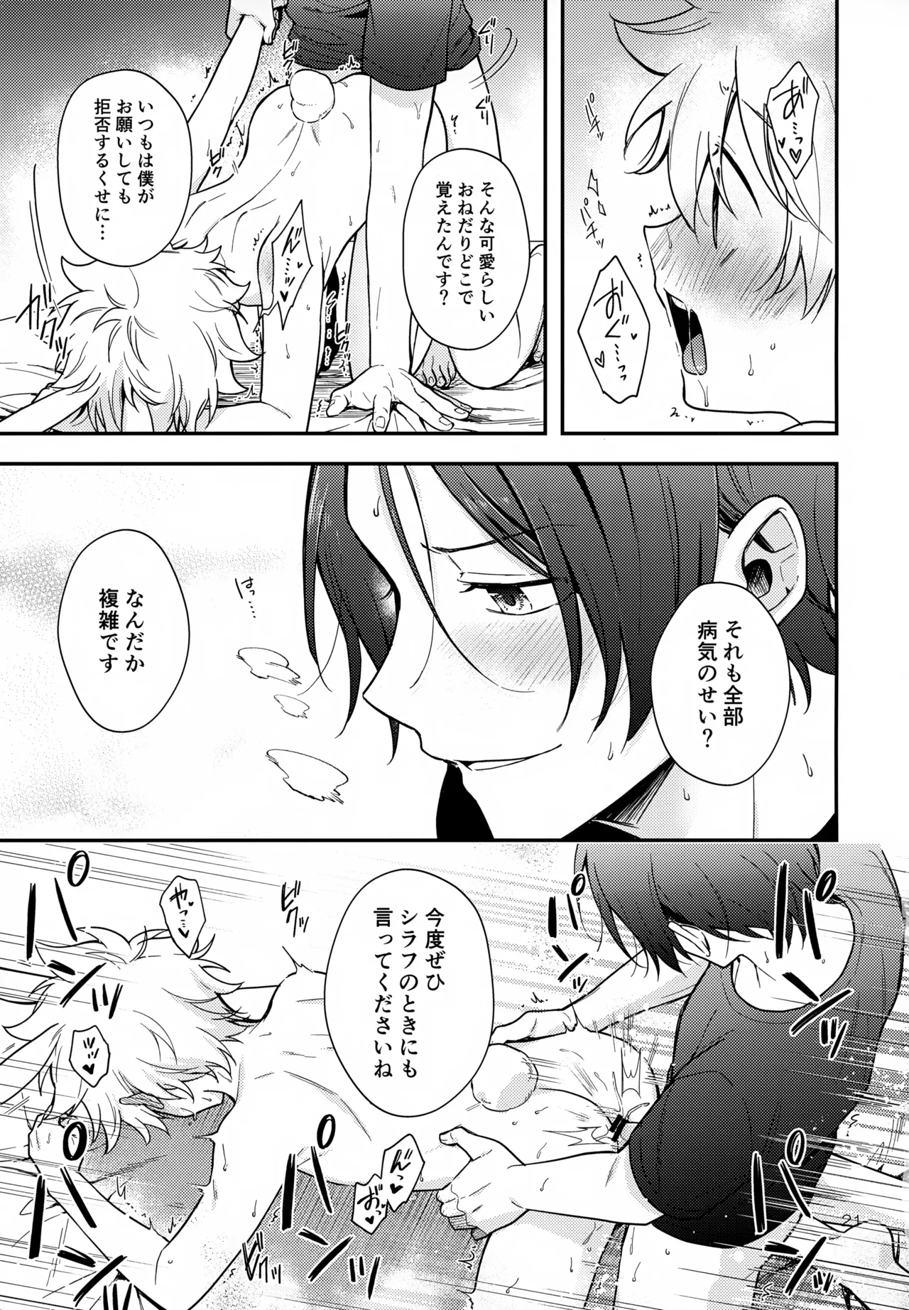 らびらび症候群 - 16924