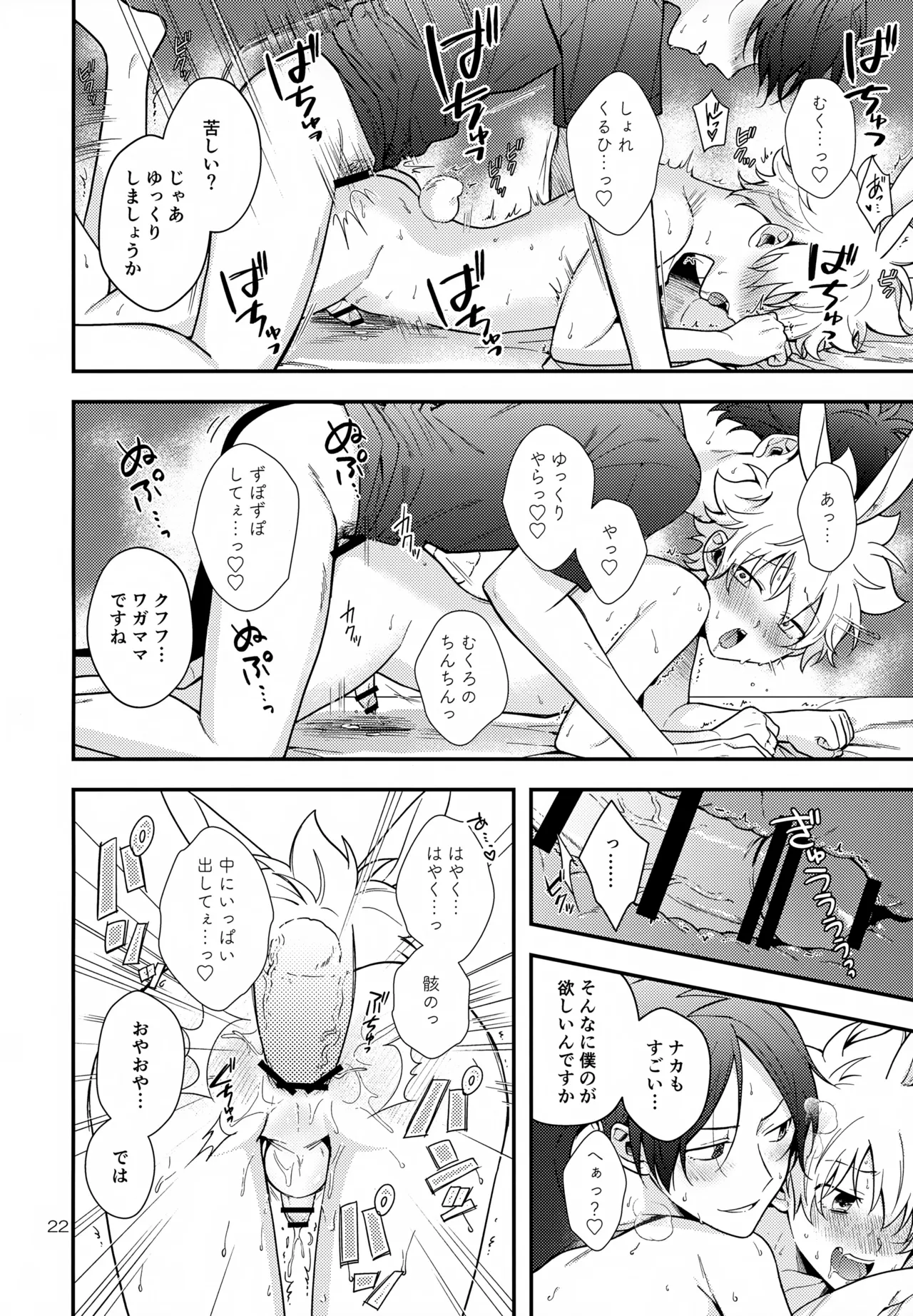 らびらび症候群 - 16925