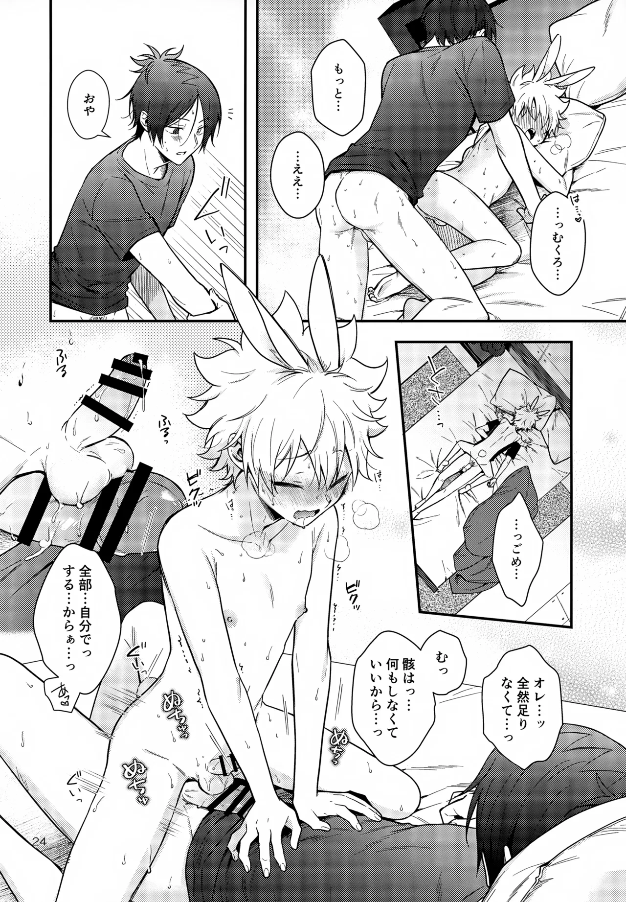 らびらび症候群 - 16927