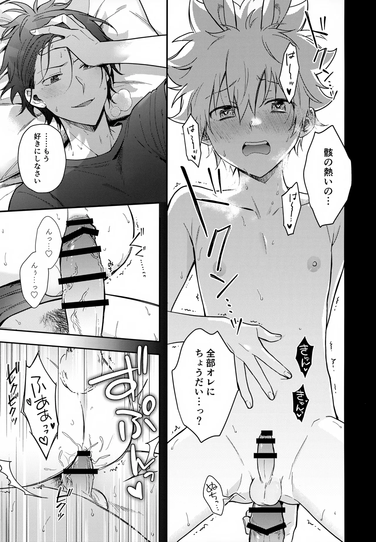 らびらび症候群 - 16928