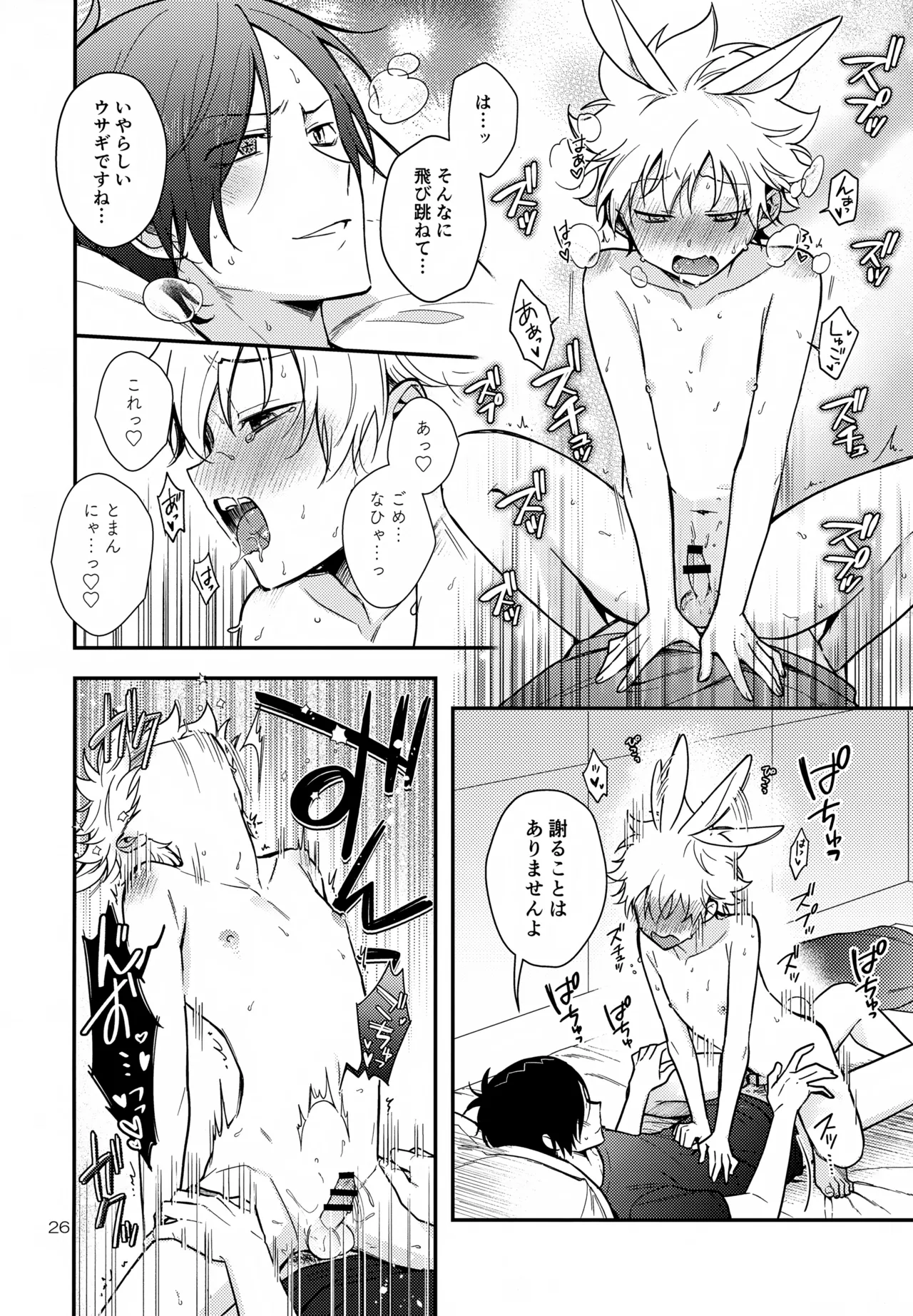 らびらび症候群 - 16929