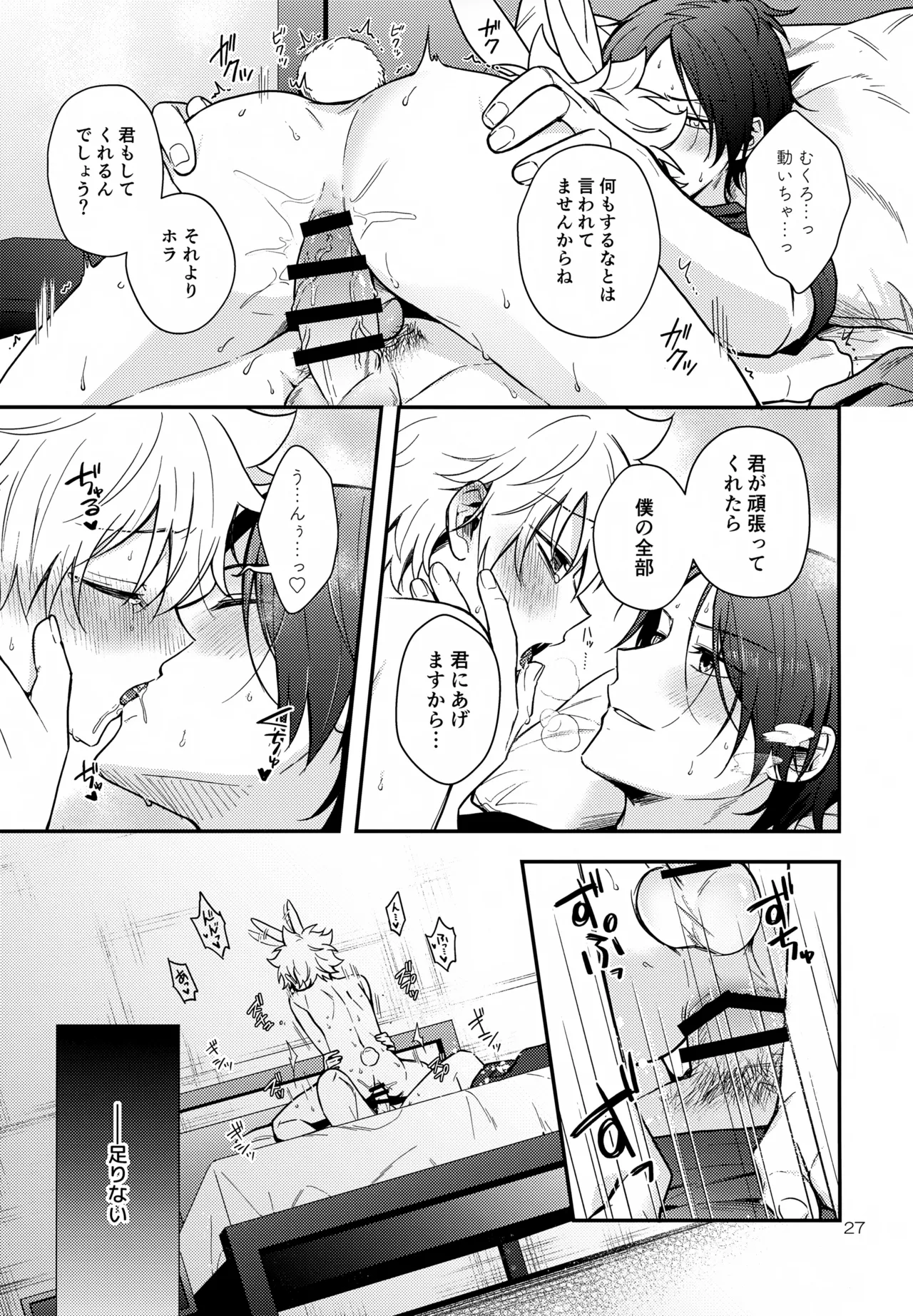 らびらび症候群 - 16930