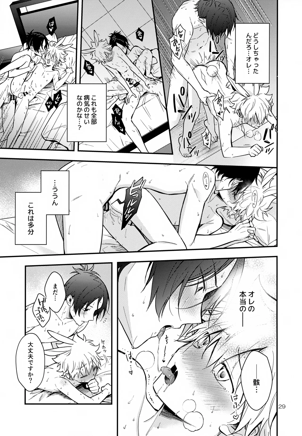 らびらび症候群 - 16932