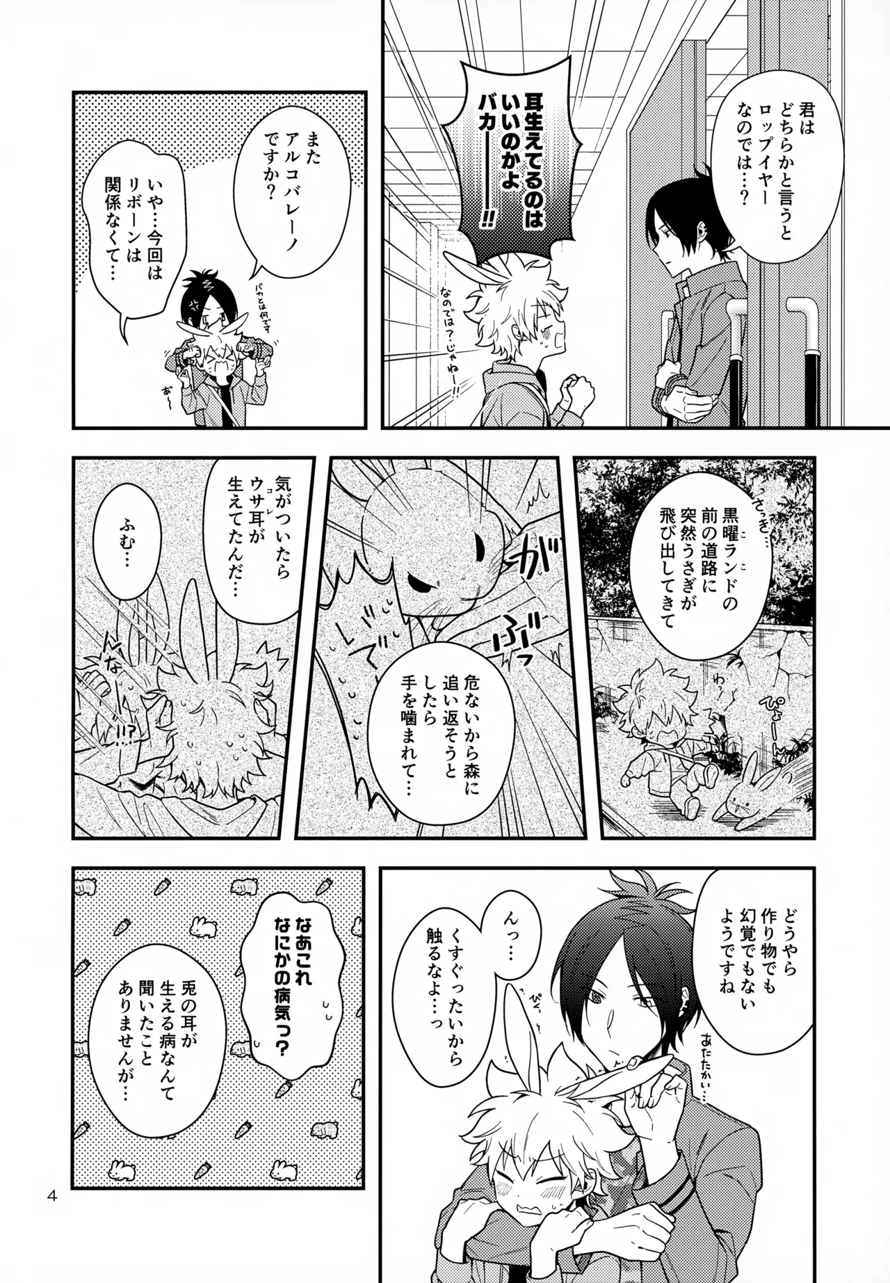 らびらび症候群 - 16907