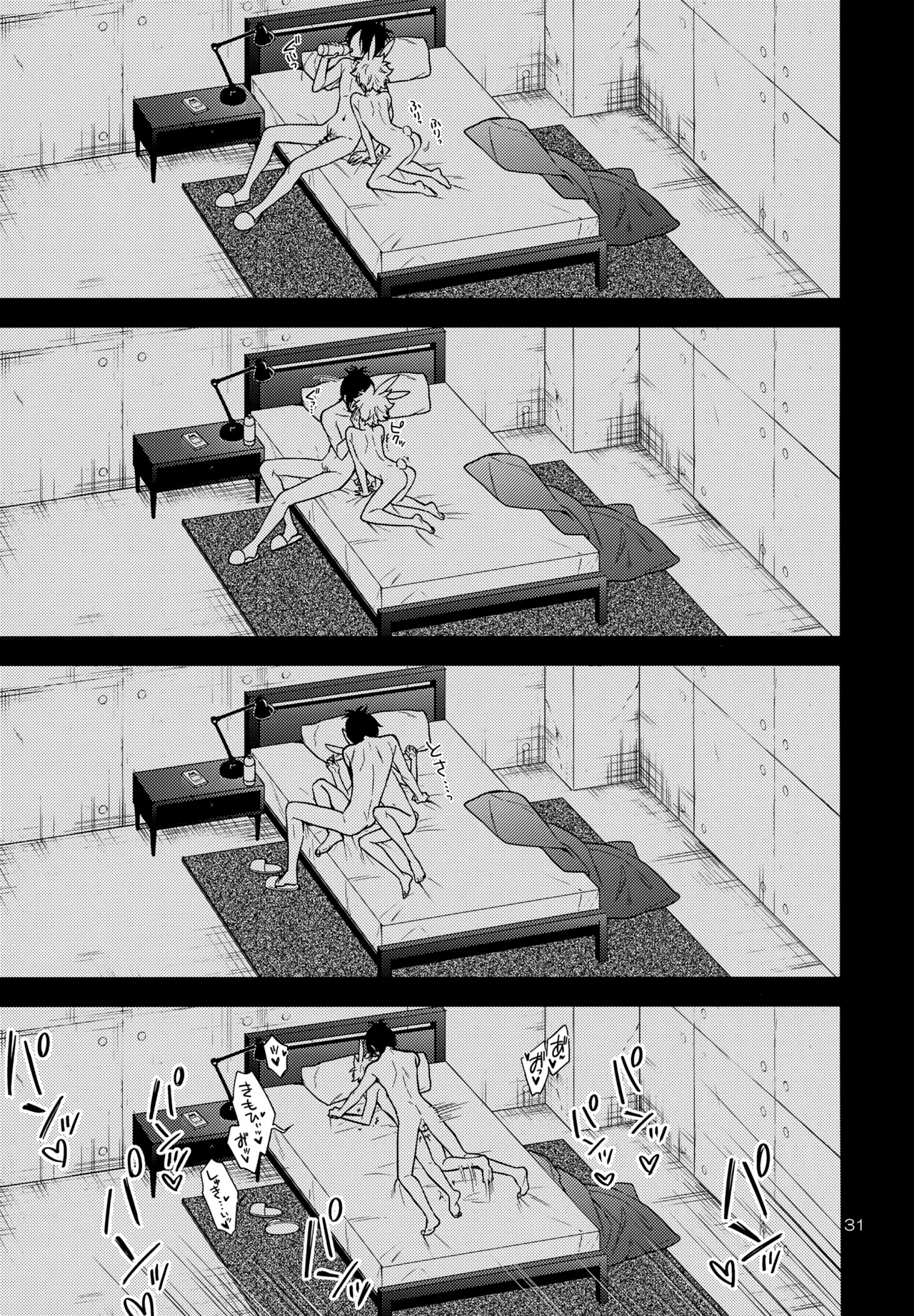 らびらび症候群 - 16934