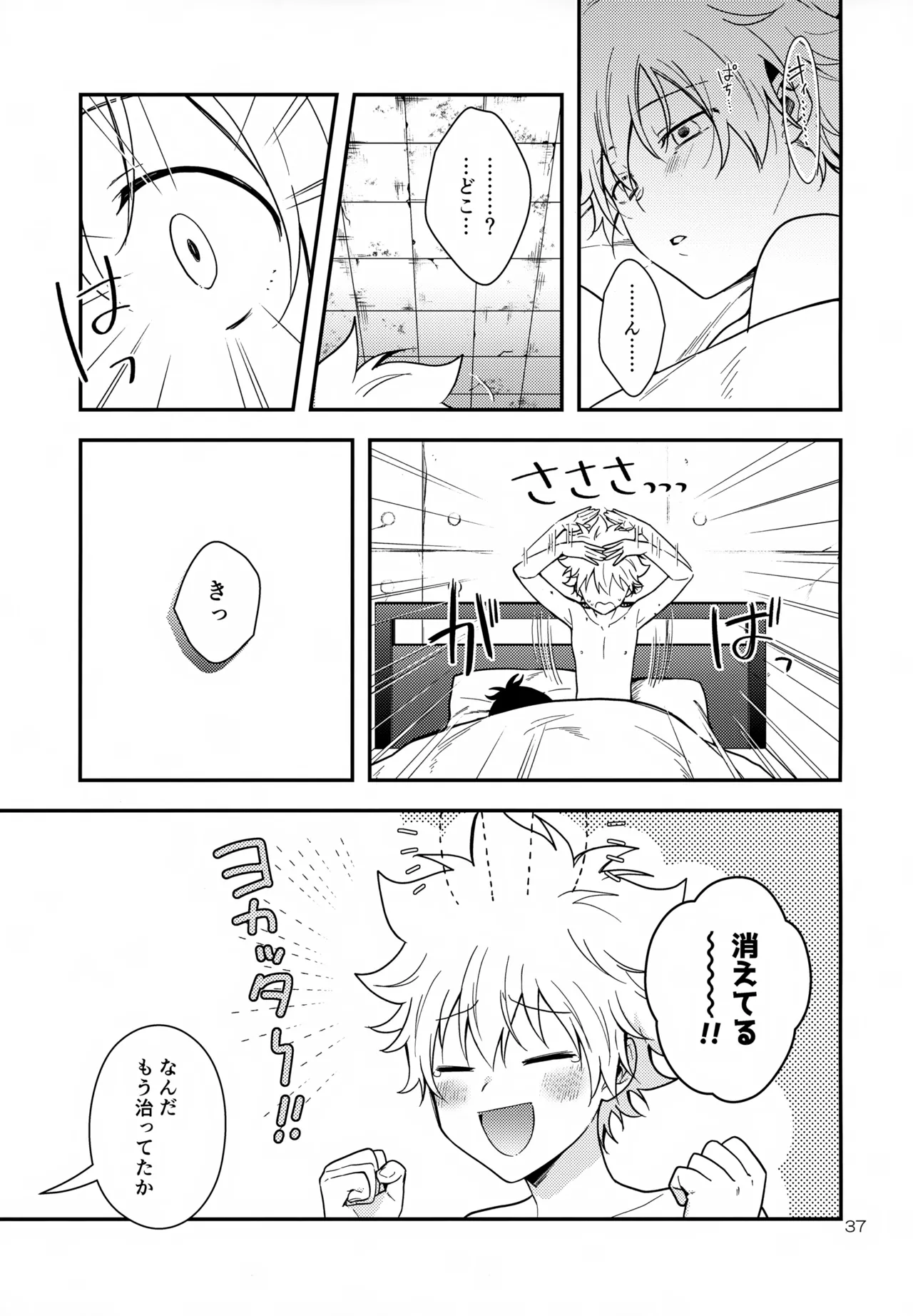 らびらび症候群 - 16940