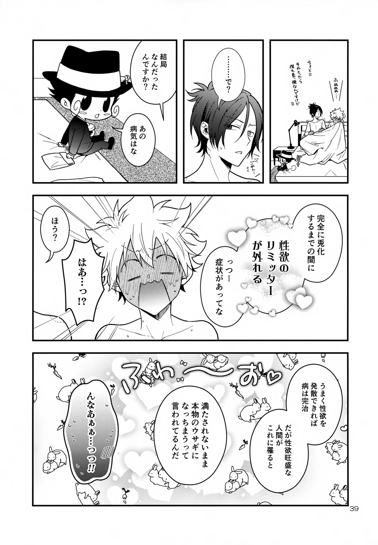 らびらび症候群 - 16942