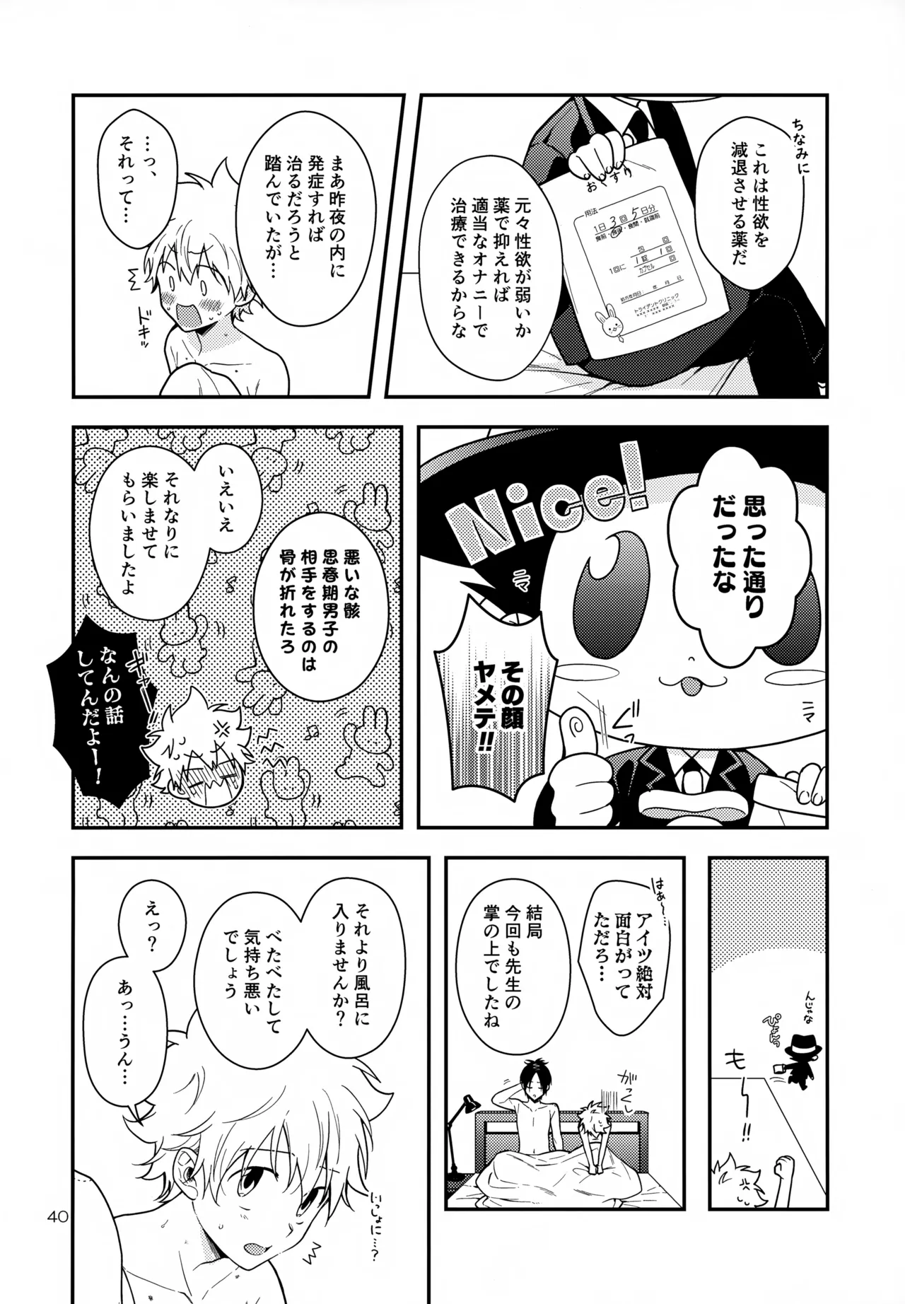 らびらび症候群 - 16943