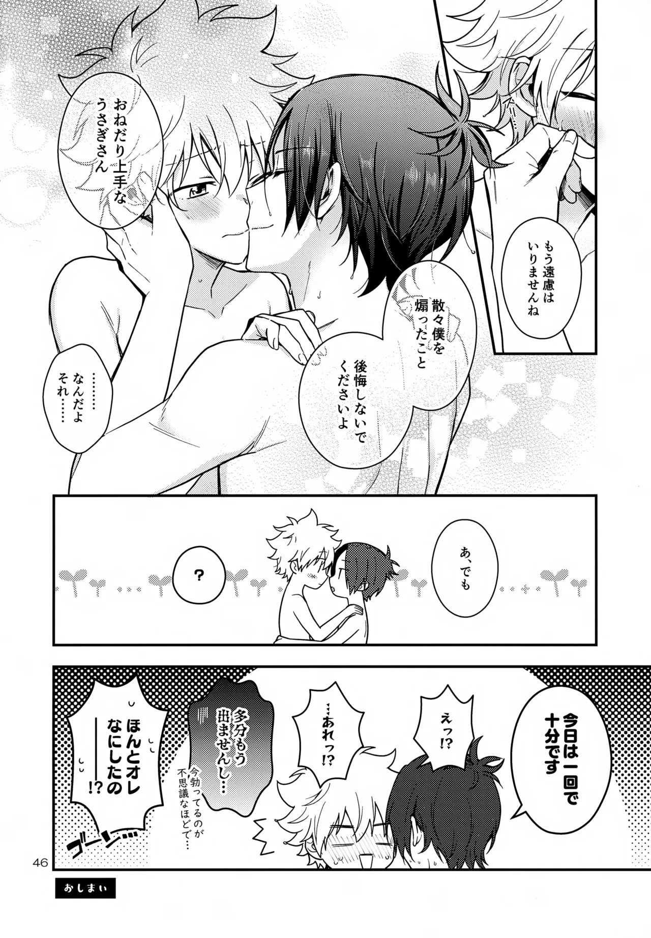 らびらび症候群 - 16949