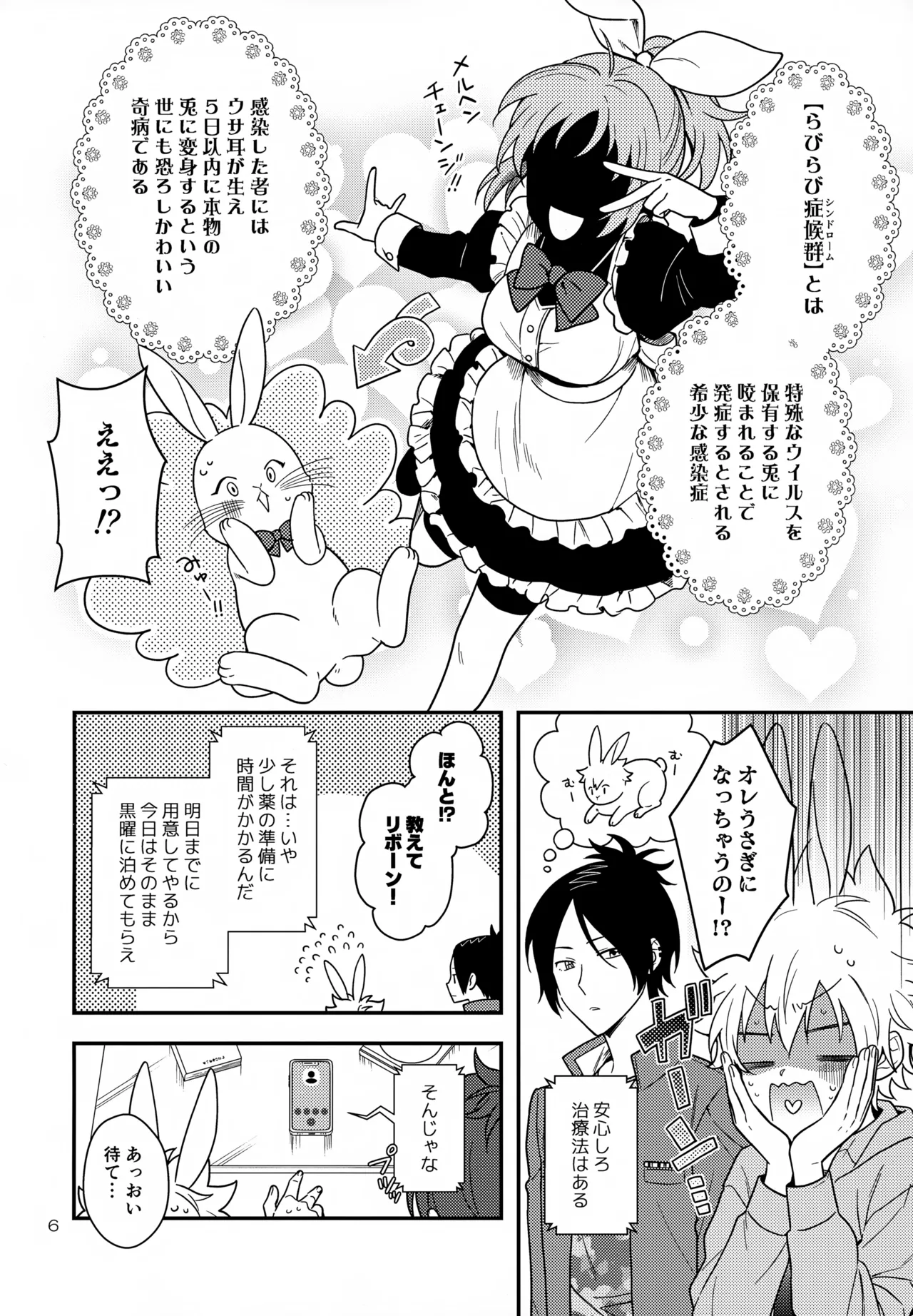 らびらび症候群 - 16909