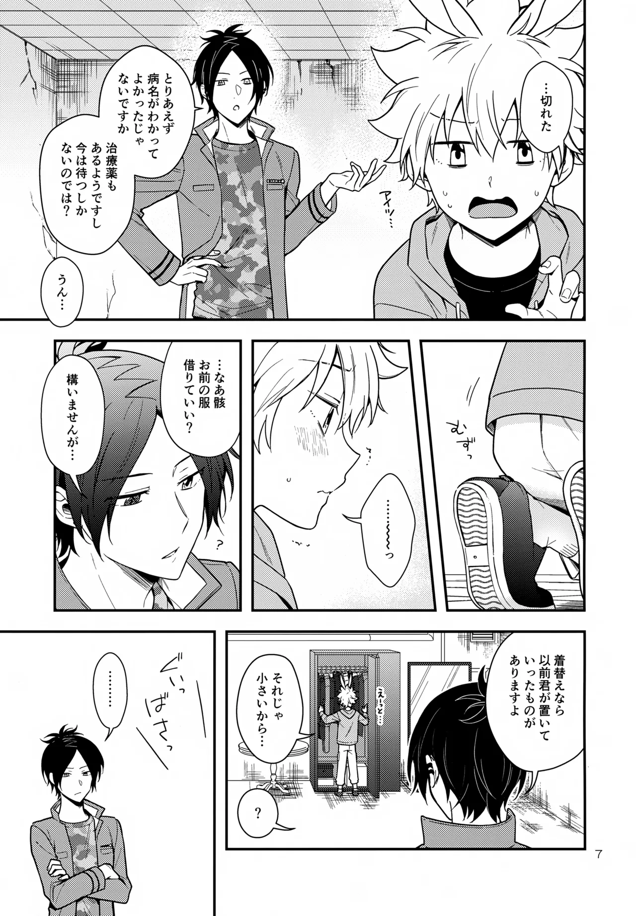 らびらび症候群 - 16910