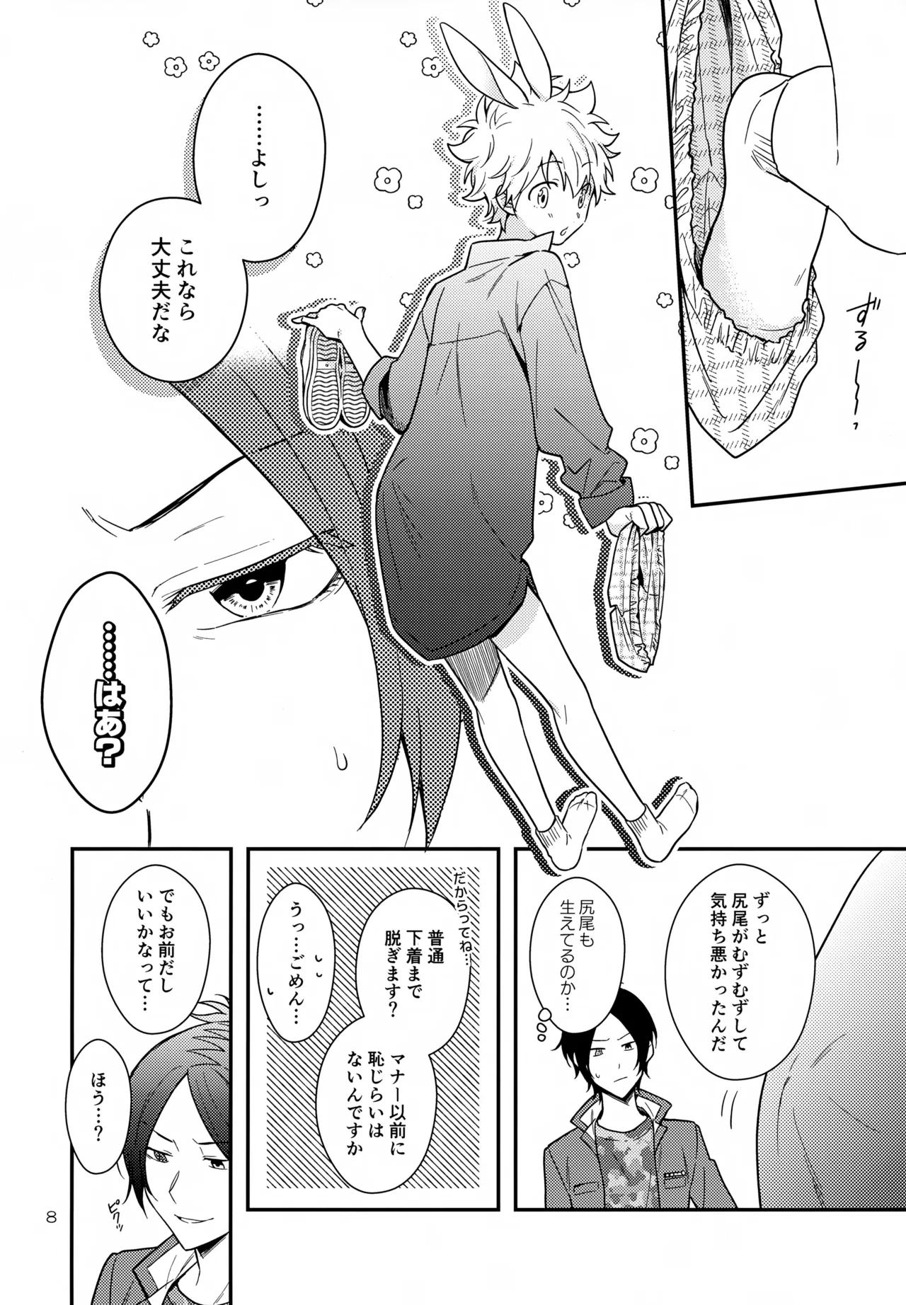 らびらび症候群 - 16911