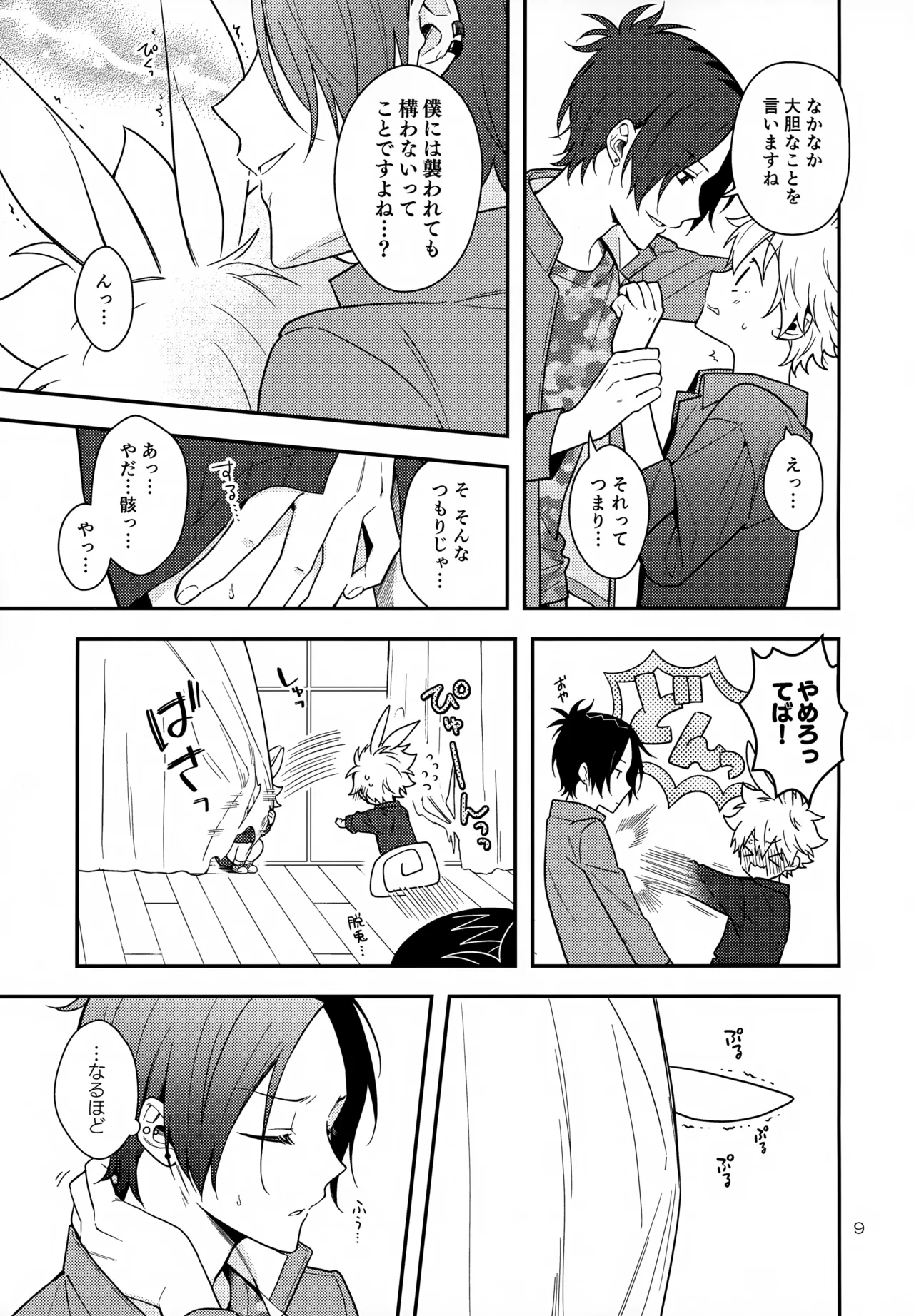 らびらび症候群 - 16912