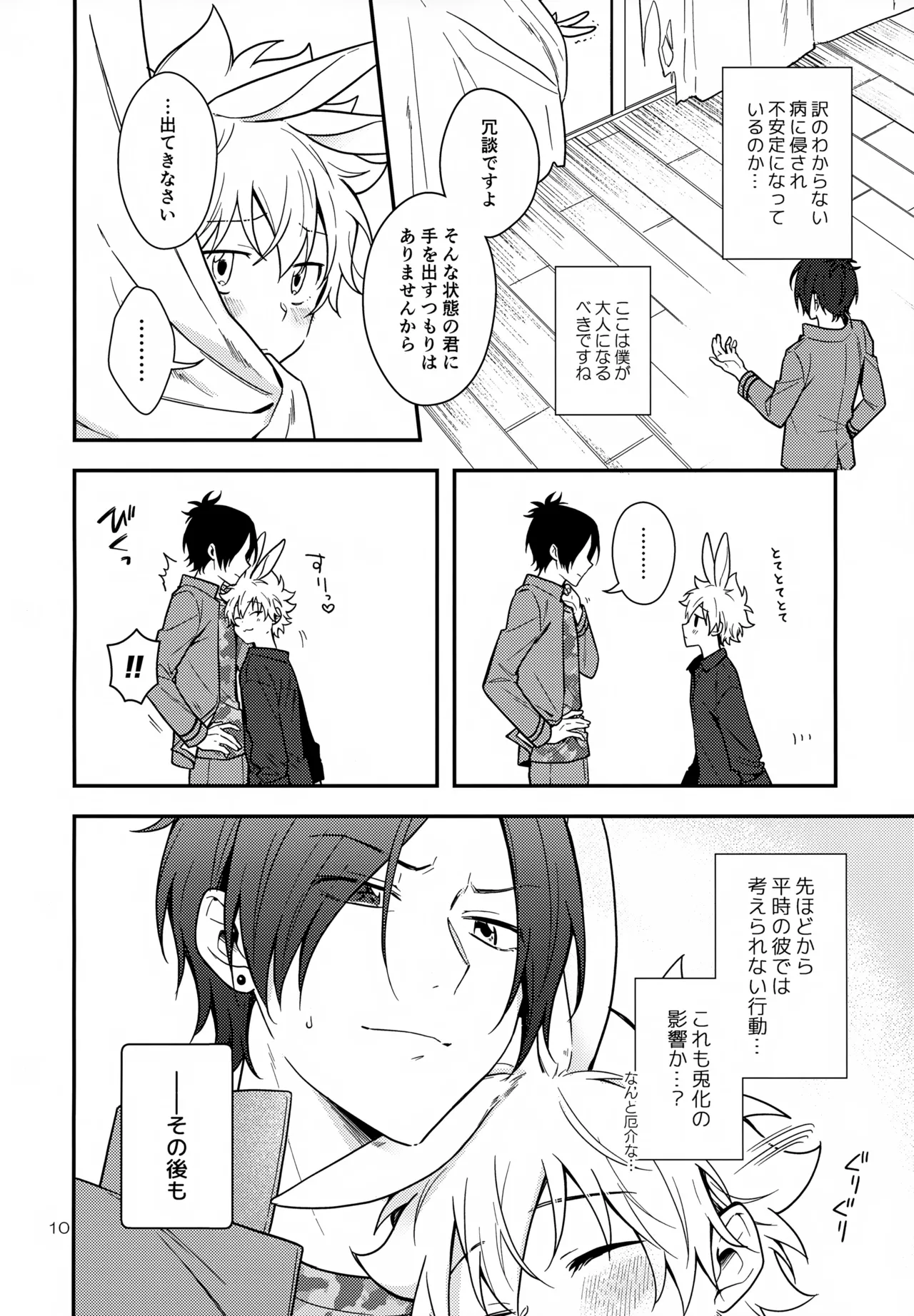 らびらび症候群 - 16913