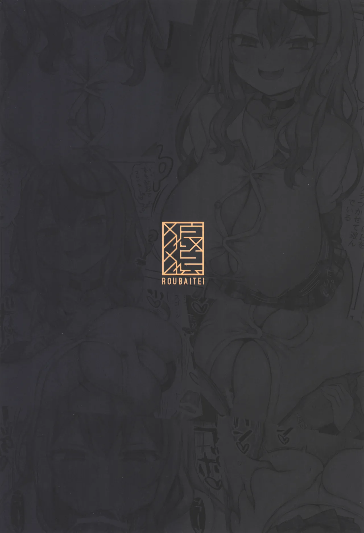 おねがいヤらせてXXXXさん! - 16976