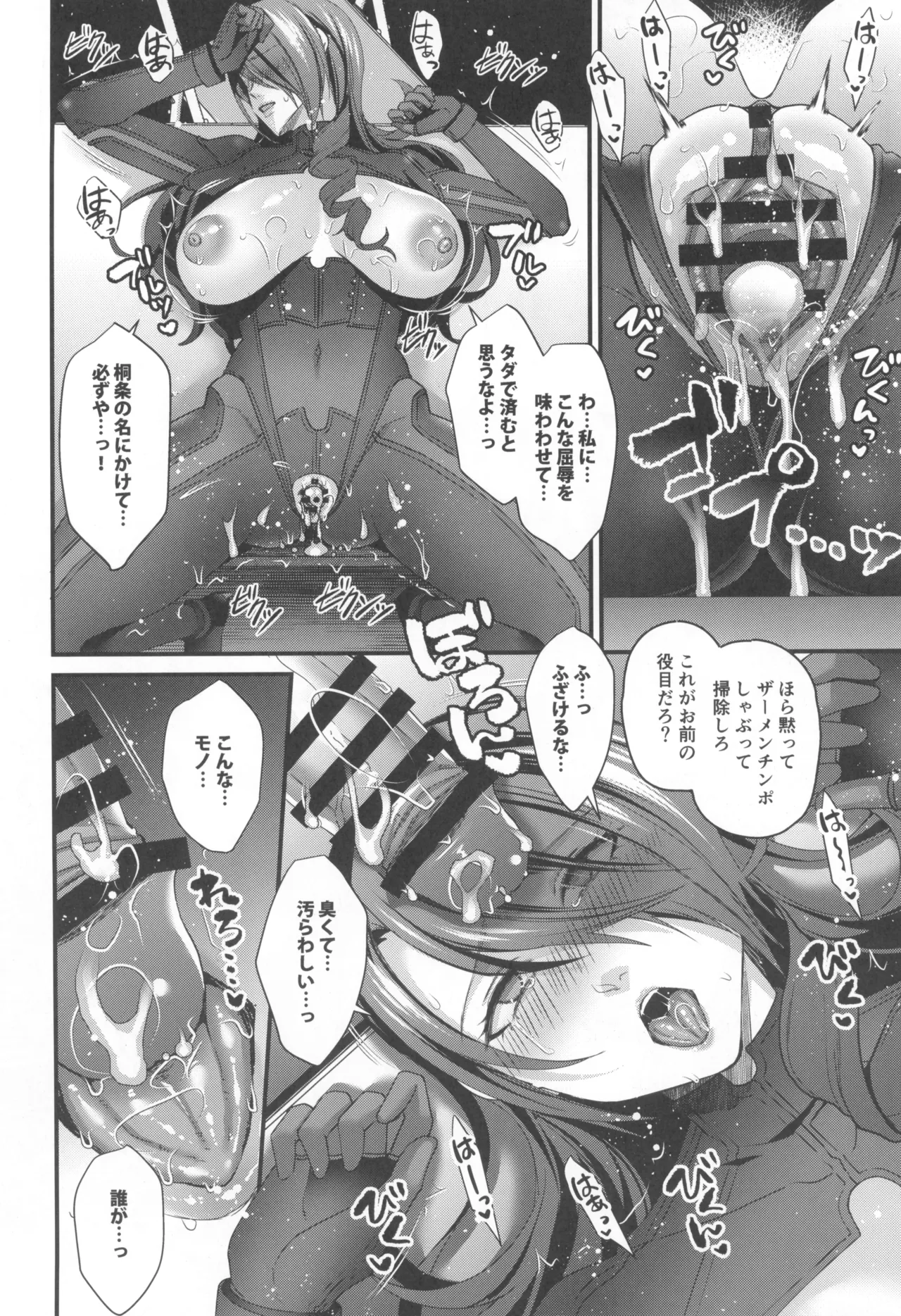 常識改変奉仕人形 桐条家令嬢完全支配記録 - 16992