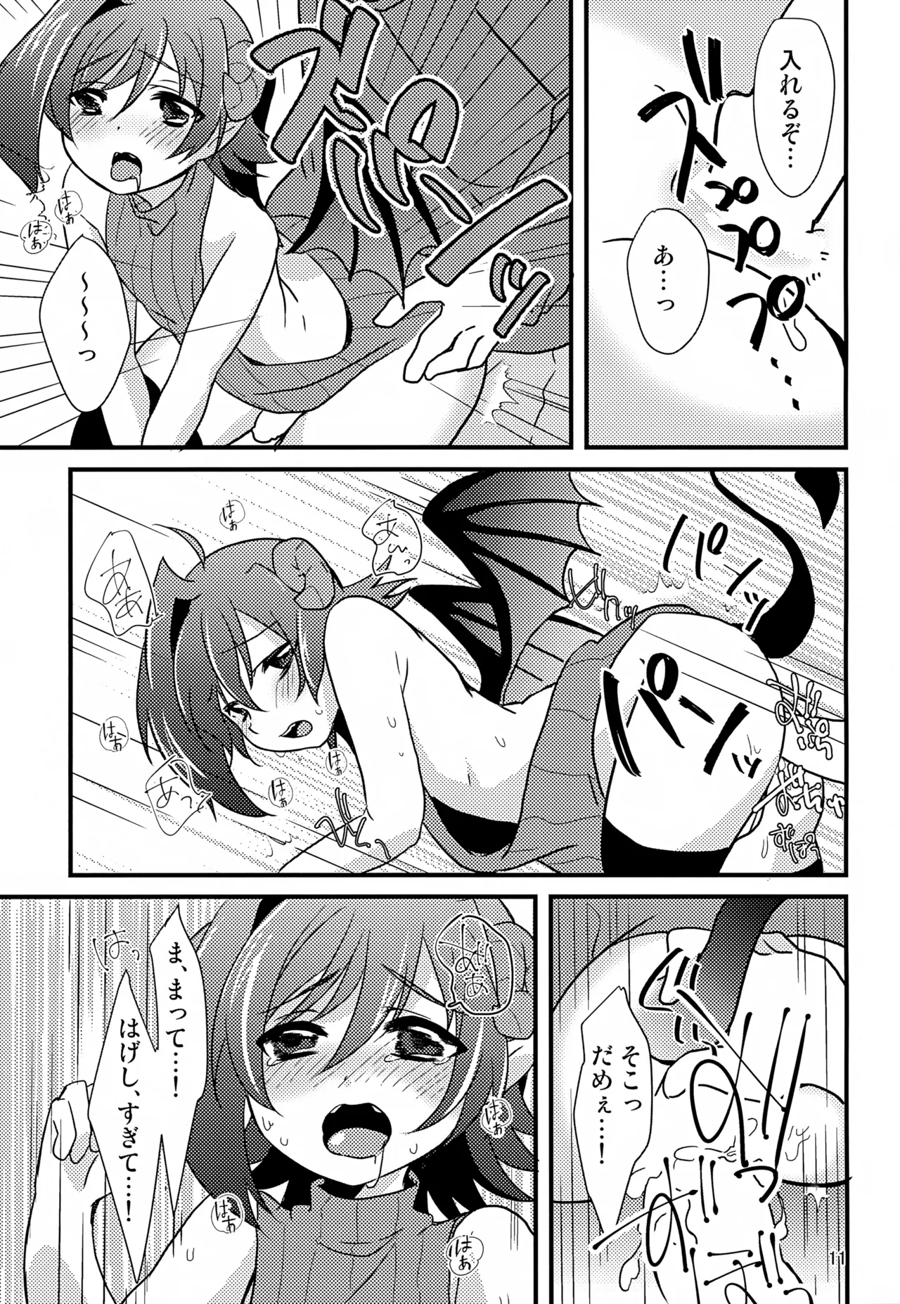 恋人が毎晩お腹をすかせて夜○いにくる - 17239