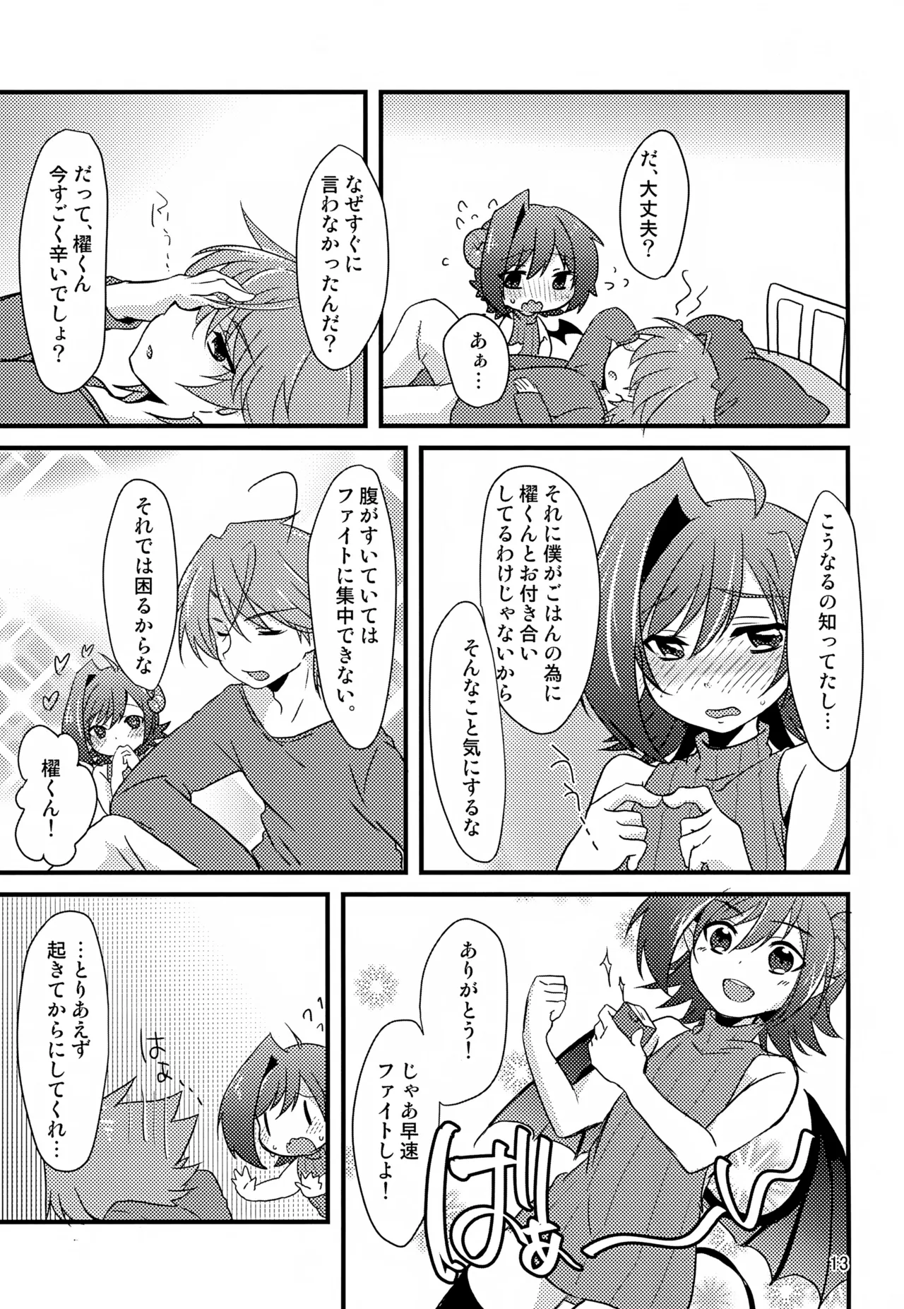 恋人が毎晩お腹をすかせて夜○いにくる - 17241