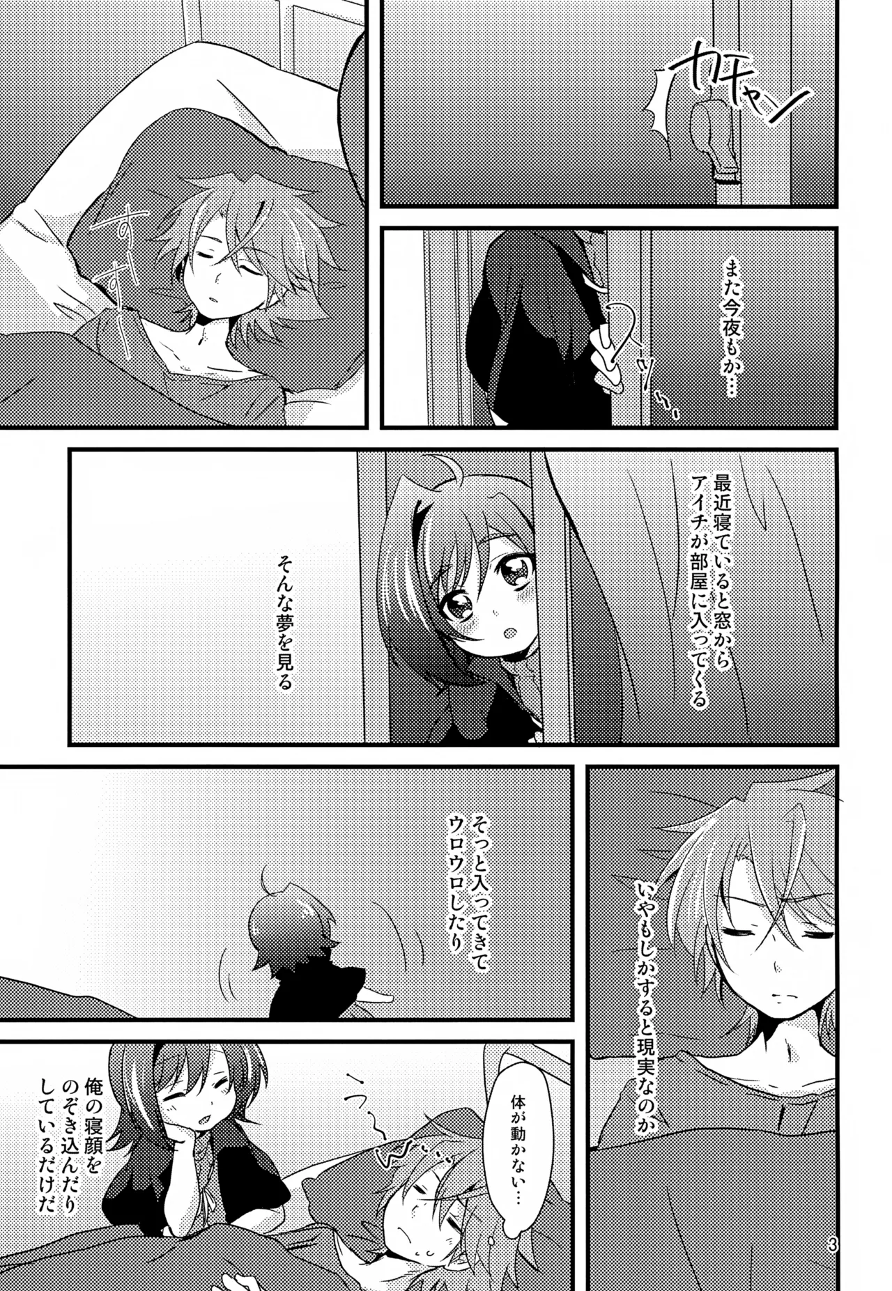 恋人が毎晩お腹をすかせて夜○いにくる - 17231
