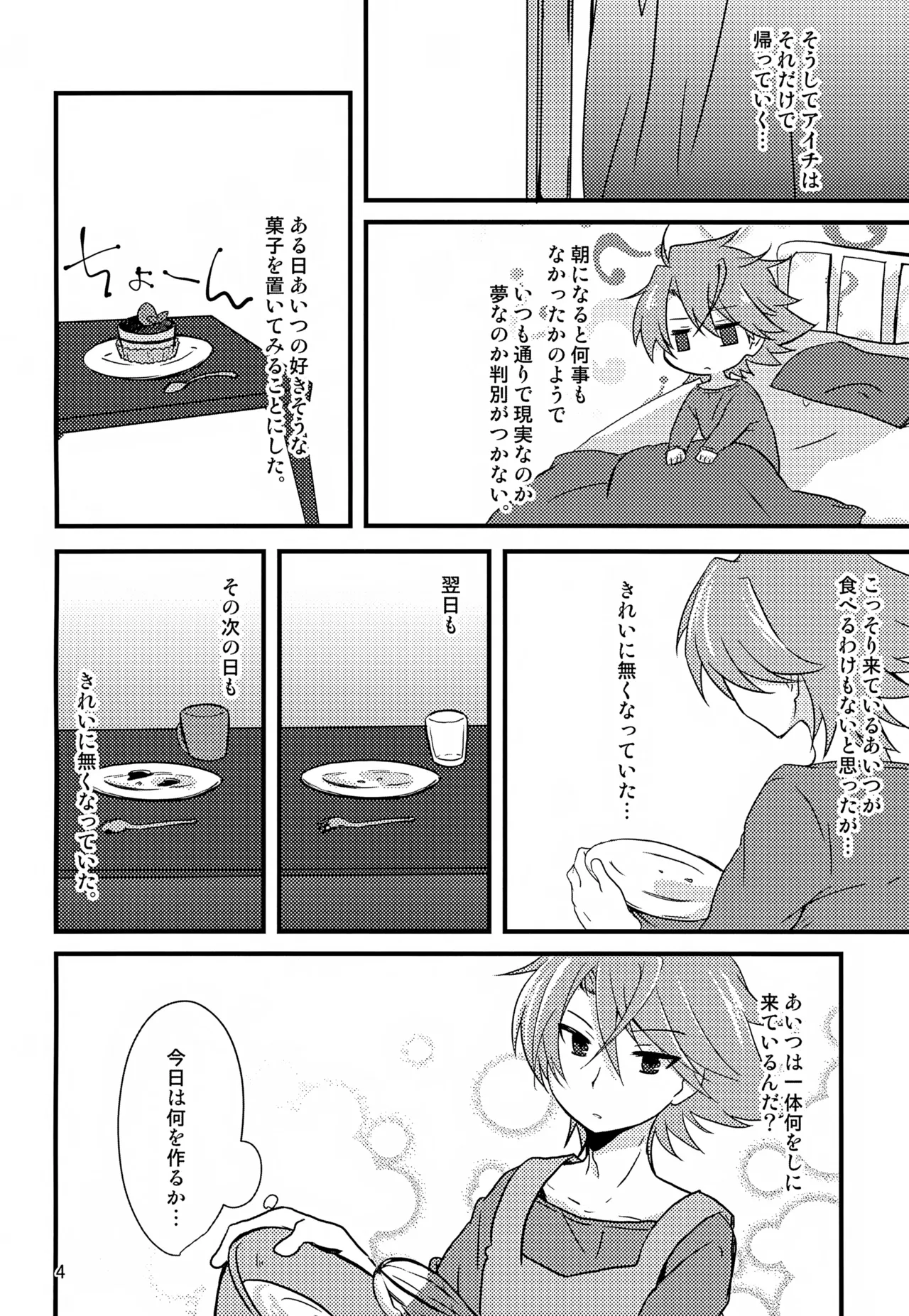 恋人が毎晩お腹をすかせて夜○いにくる - 17232