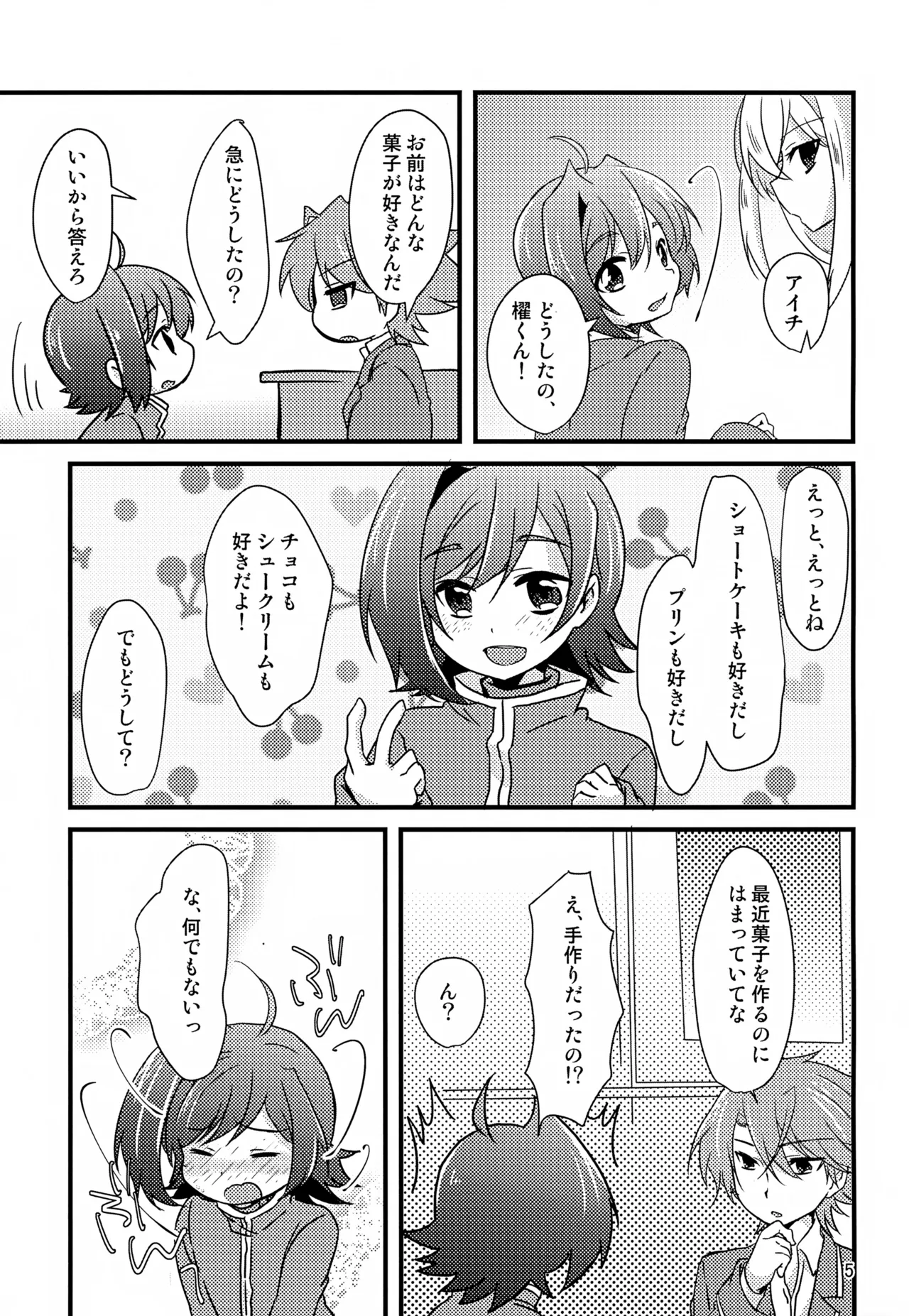 恋人が毎晩お腹をすかせて夜○いにくる - 17233