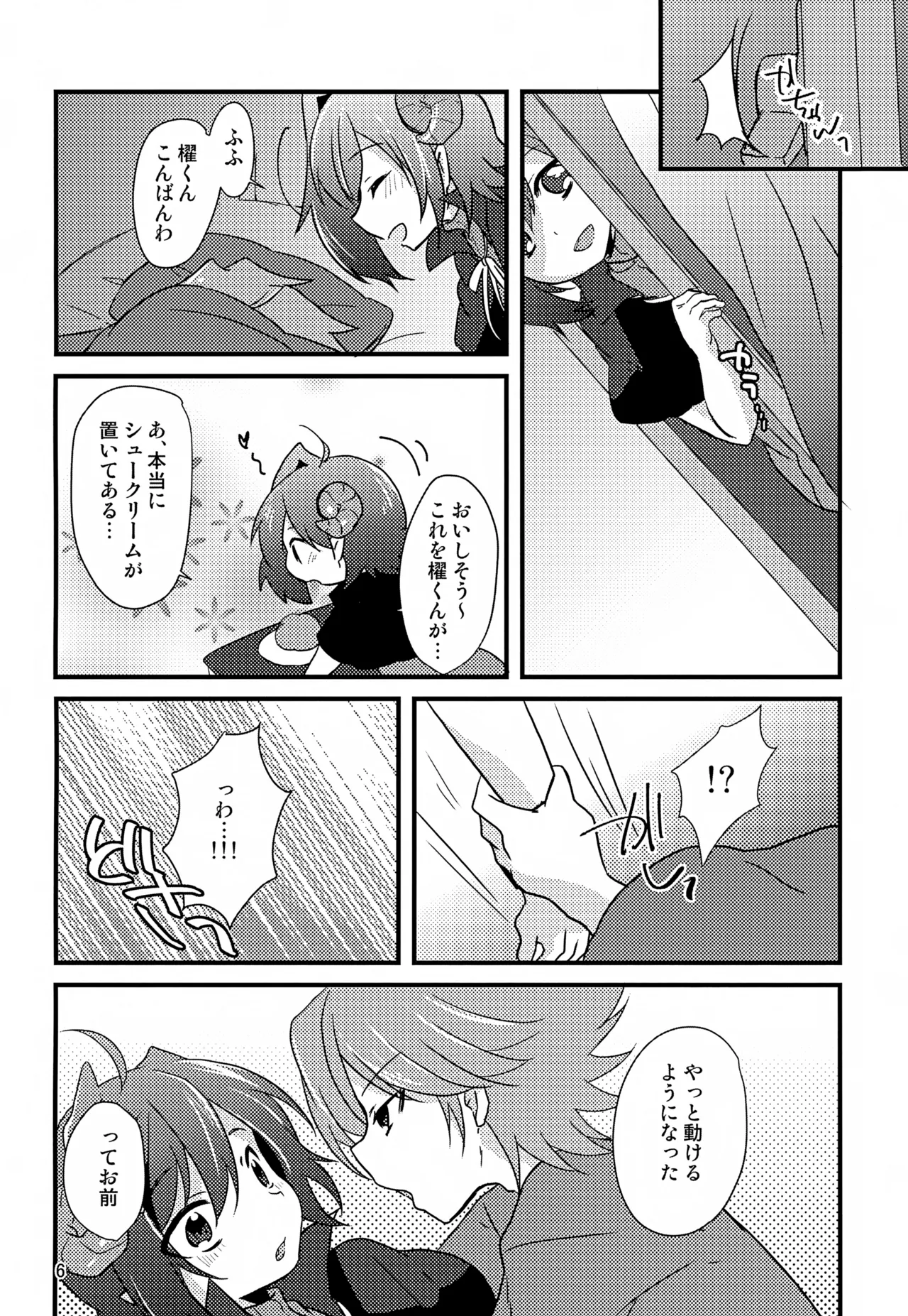 恋人が毎晩お腹をすかせて夜○いにくる - 17234