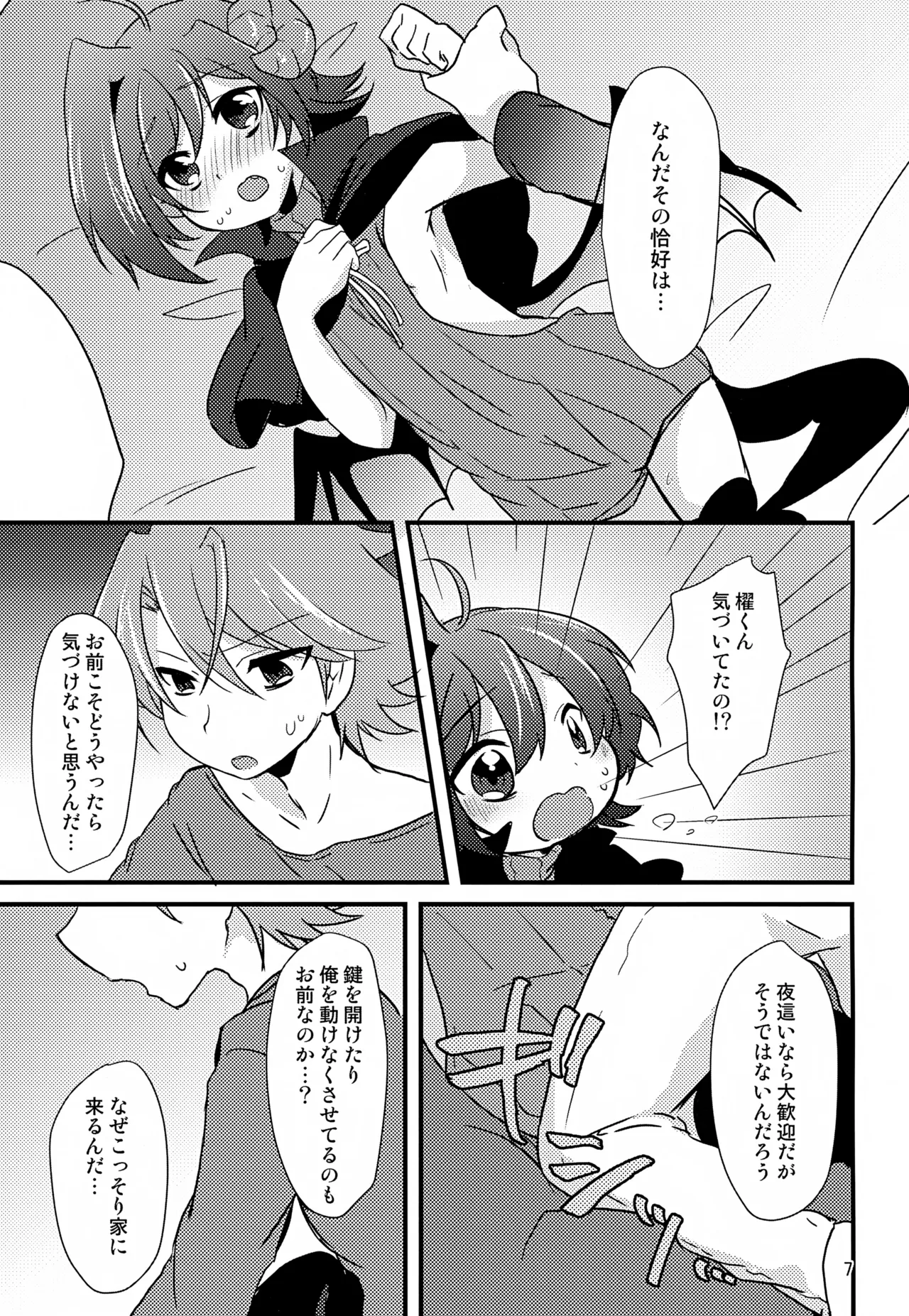恋人が毎晩お腹をすかせて夜○いにくる - 17235