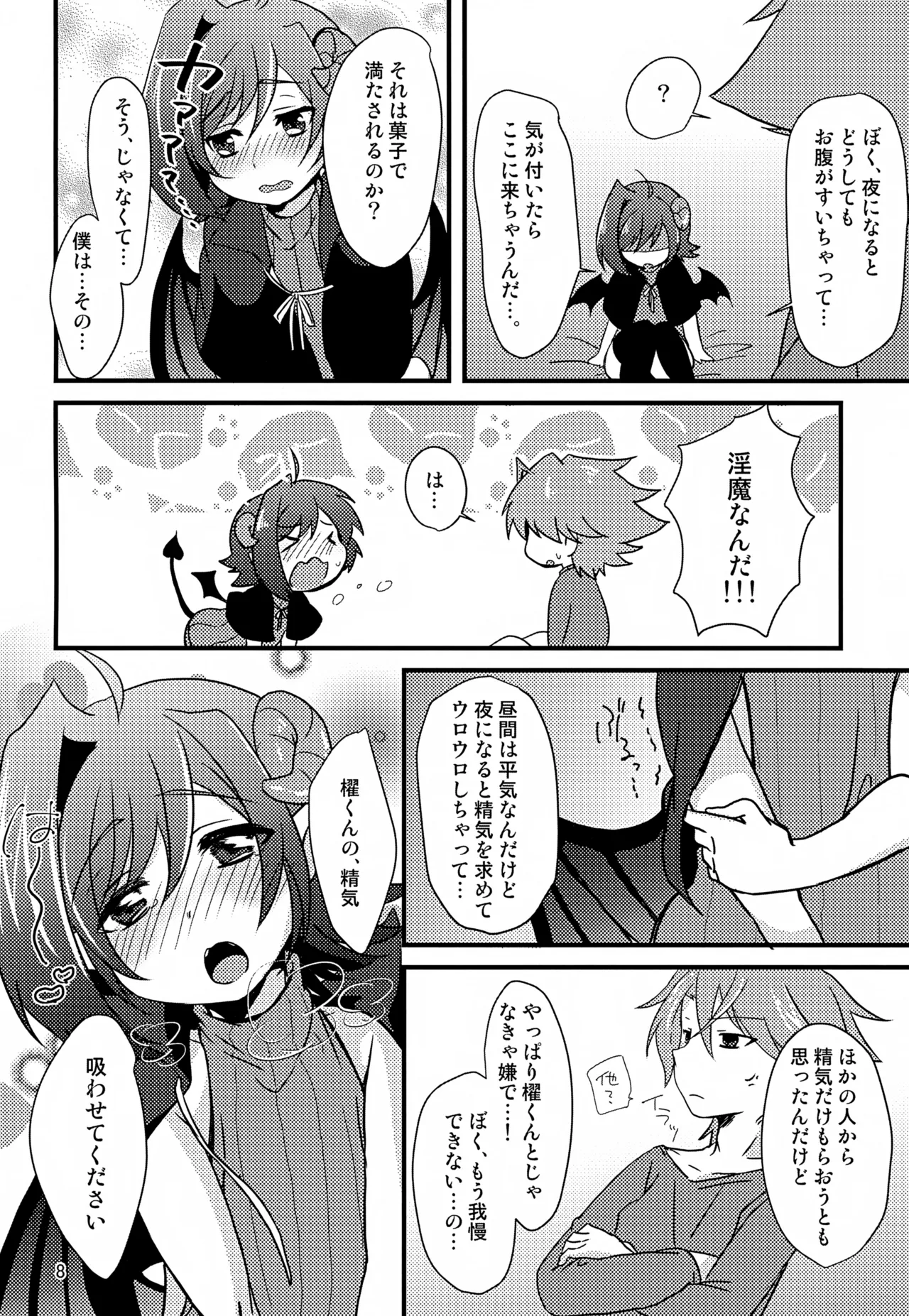 恋人が毎晩お腹をすかせて夜○いにくる - 17236