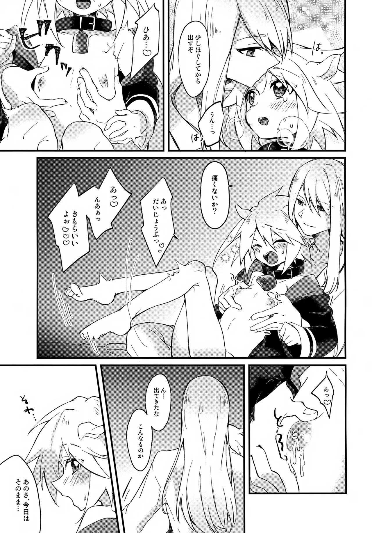 おいしい仔ヤギのミルクはいかが? - 17254