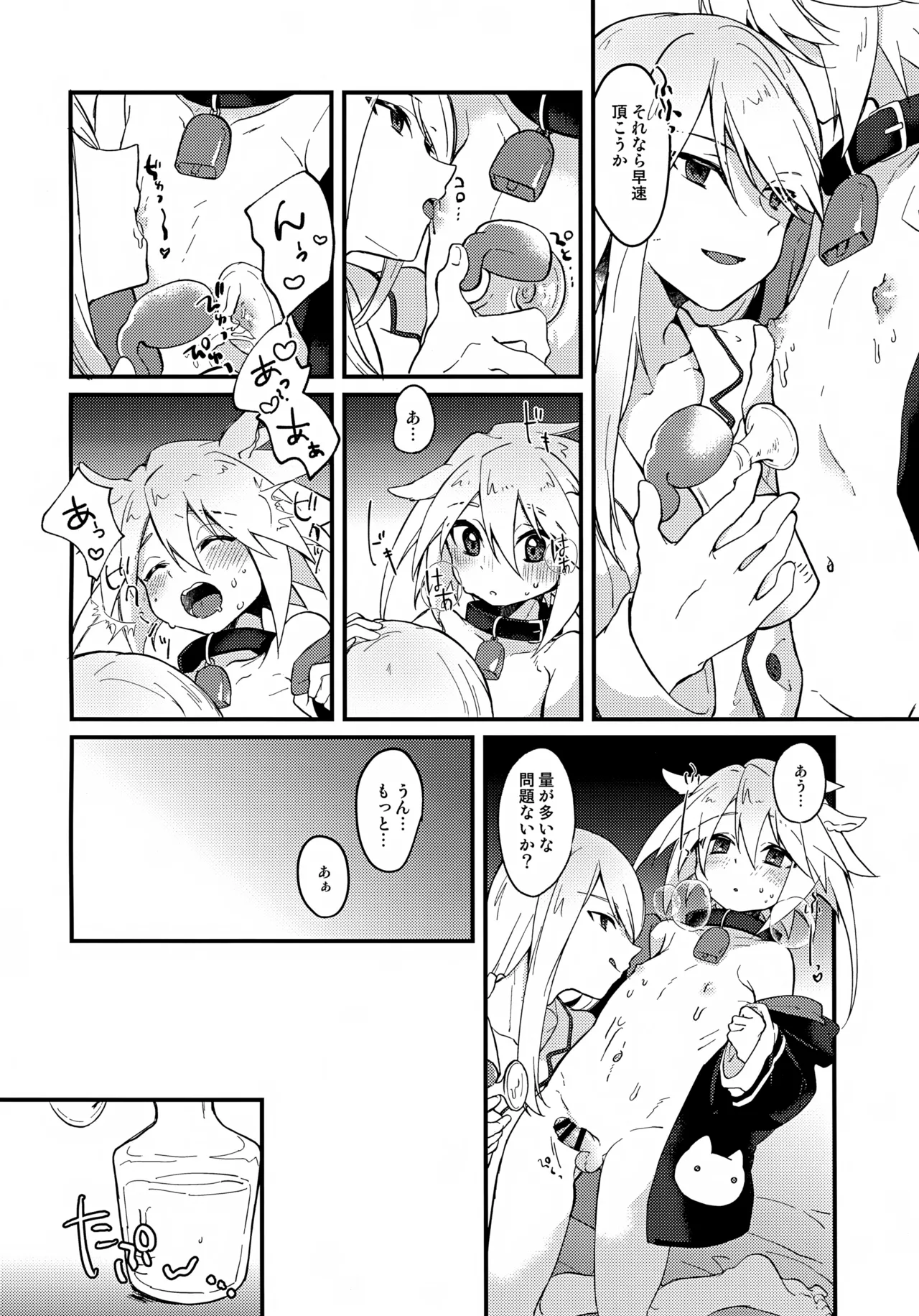 おいしい仔ヤギのミルクはいかが? - 17255