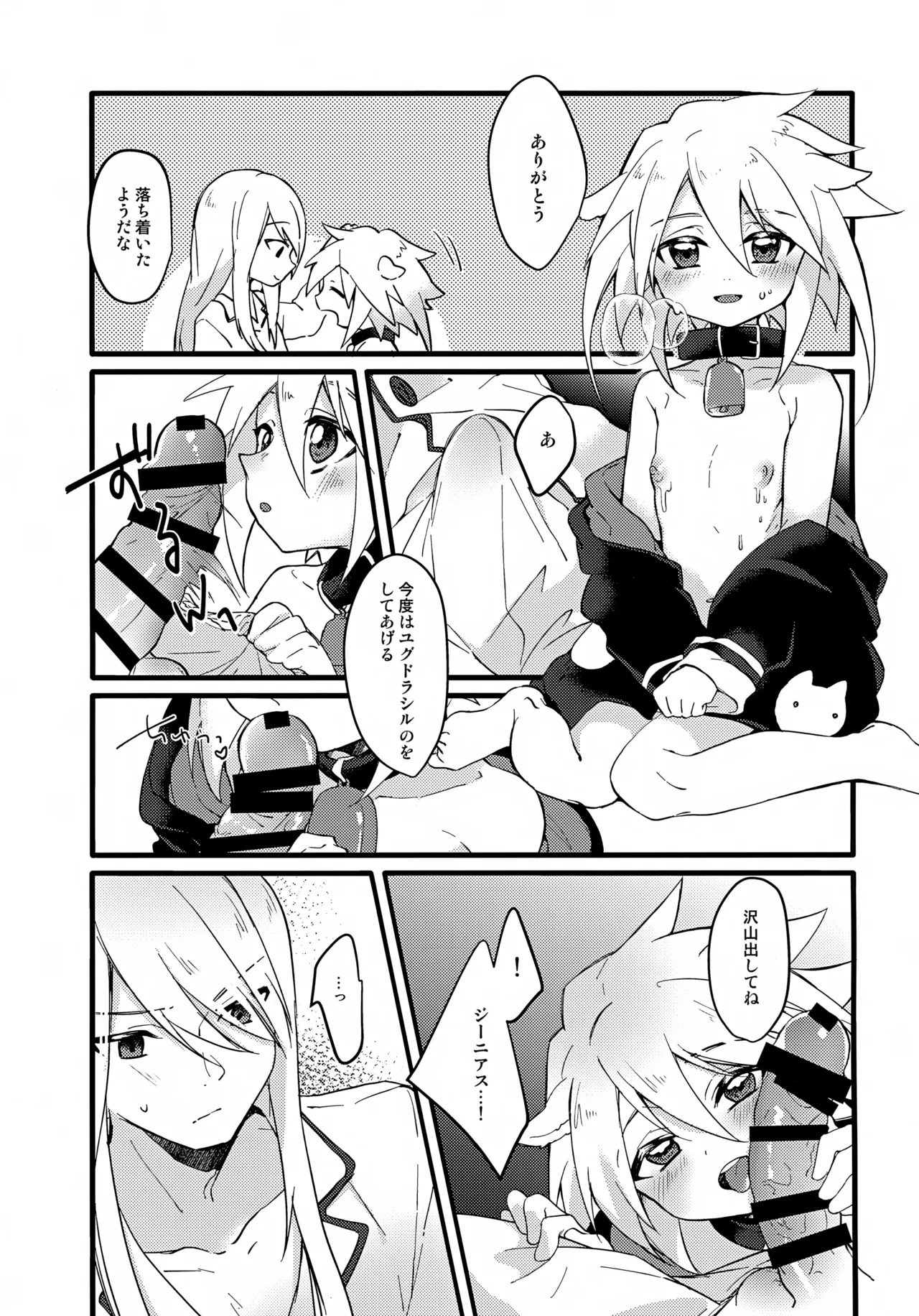 おいしい仔ヤギのミルクはいかが? - 17256