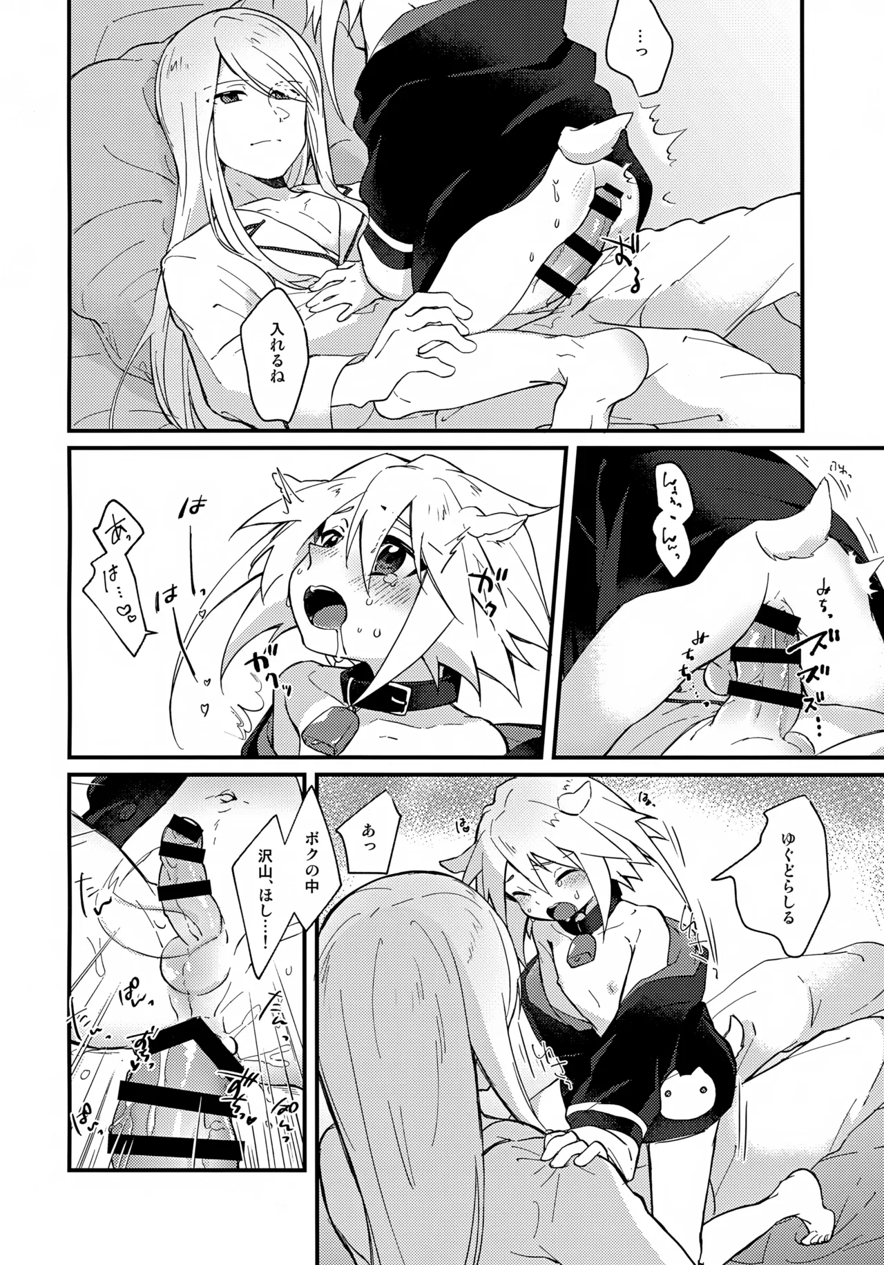おいしい仔ヤギのミルクはいかが? - 17257