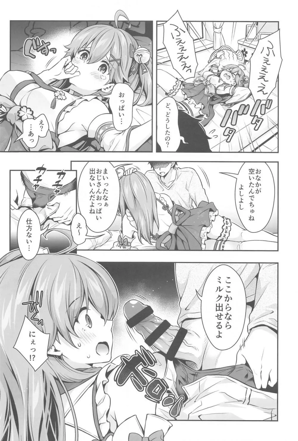 みこち催眠えっち本~3部作総集編~えっちシーン追加 - 19213