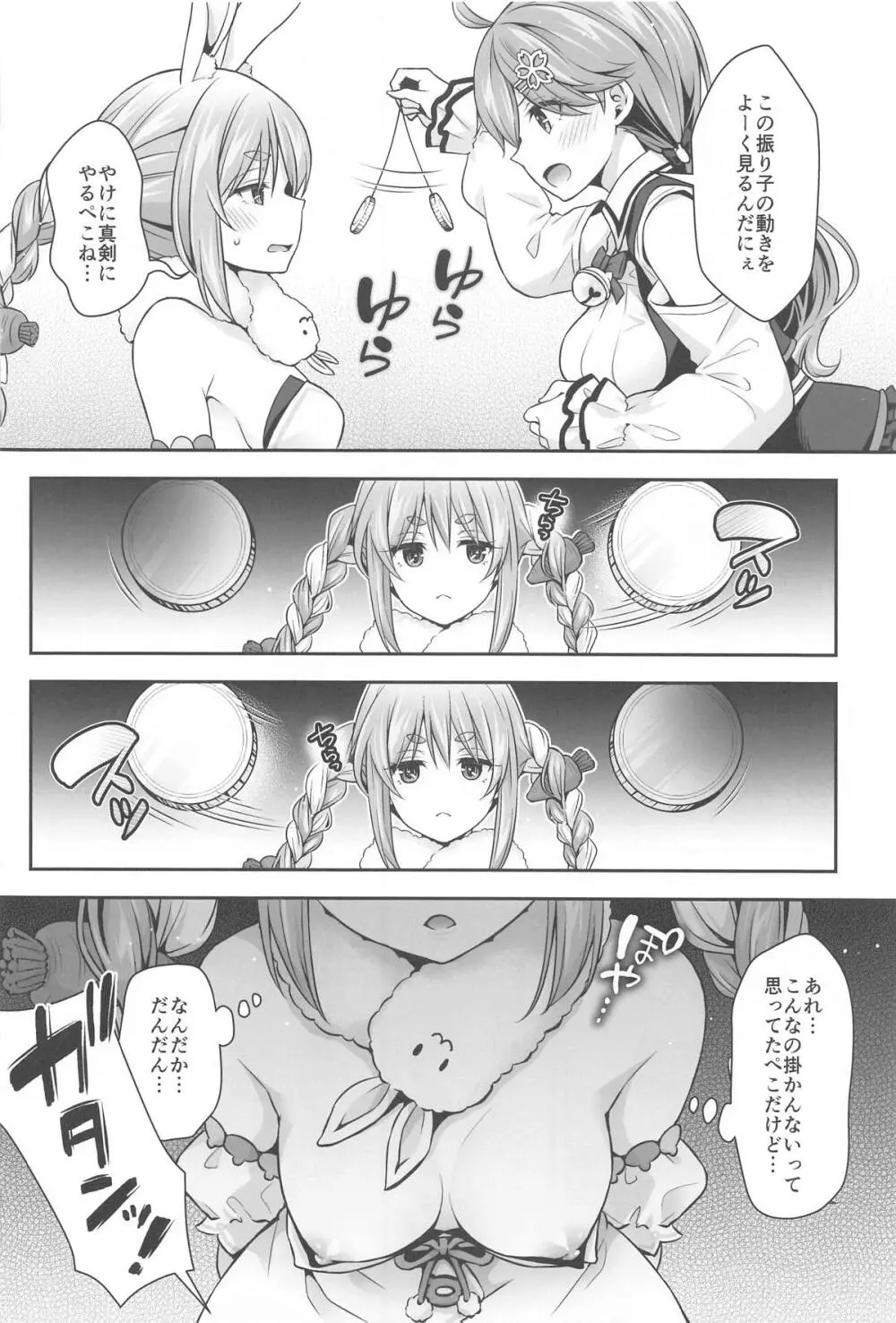 みこち催眠えっち本~3部作総集編~えっちシーン追加 - 19241