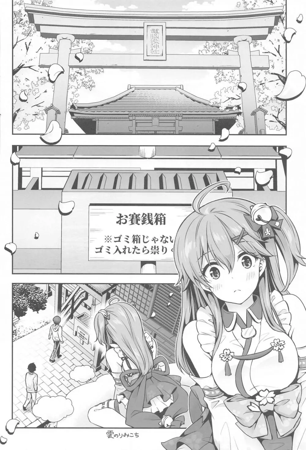 みこち催眠えっち本~3部作総集編~えっちシーン追加 - 19207