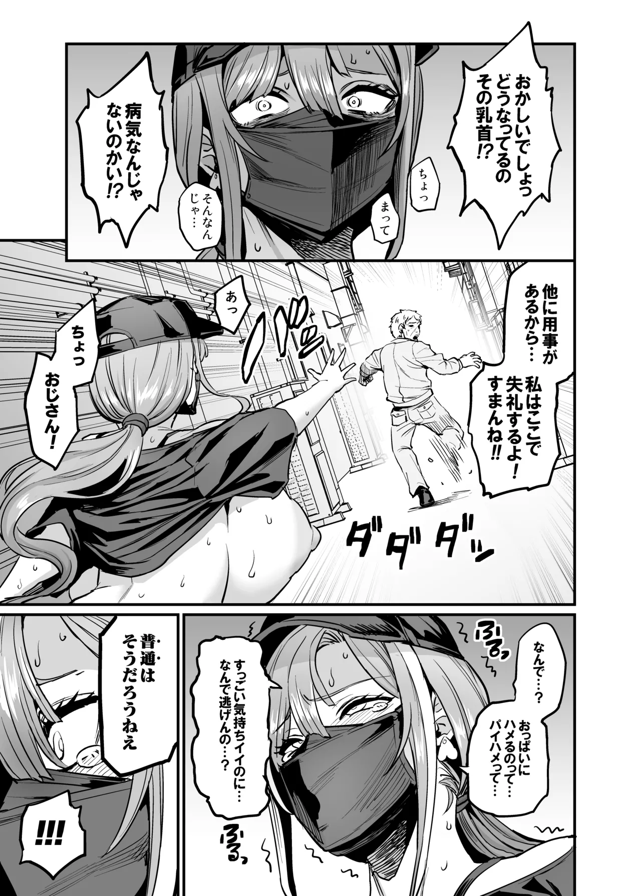 パイハメ家族 #4 一家団欒 - 19687