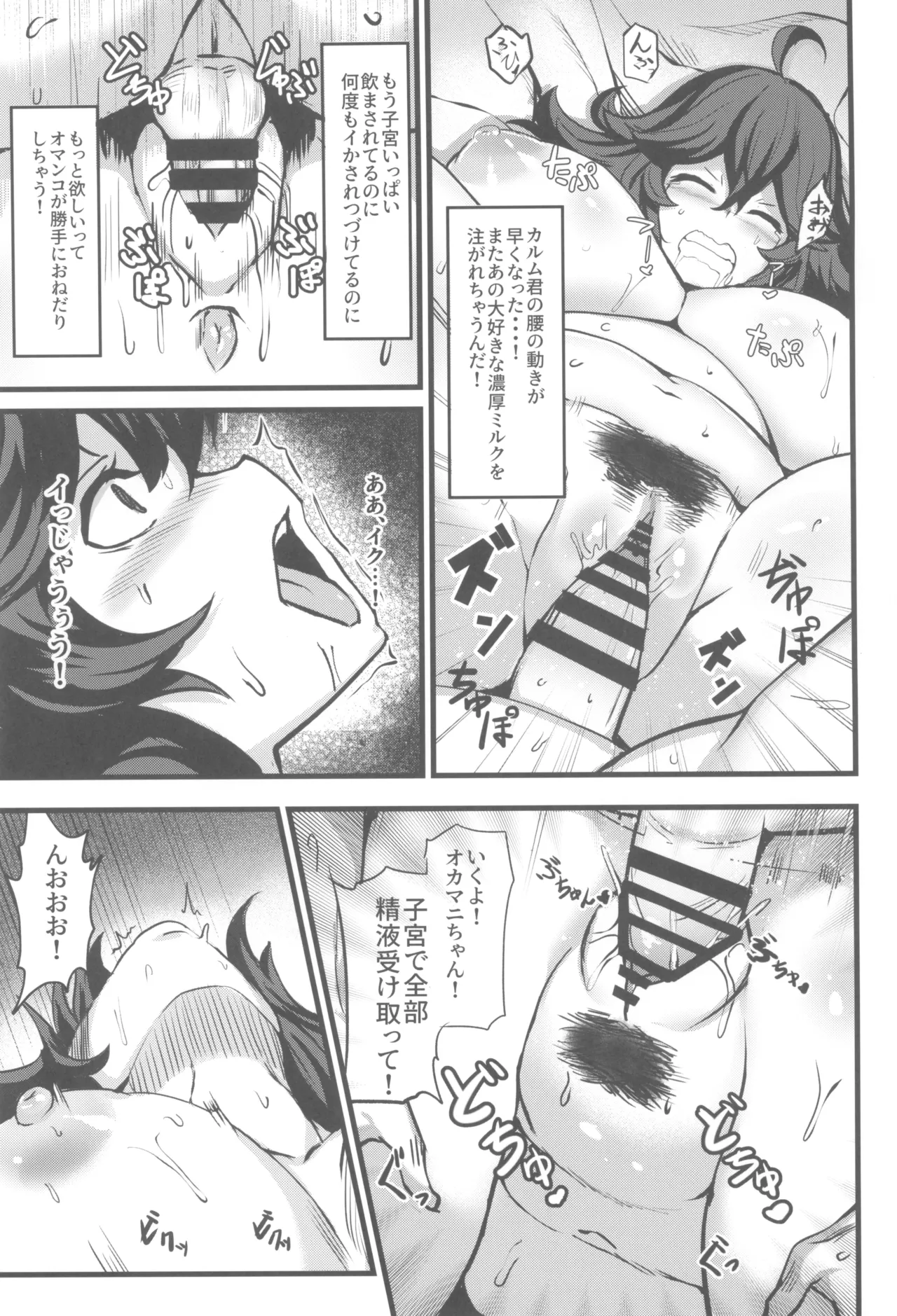 オカマニちゃんの温泉ライフ - 20866