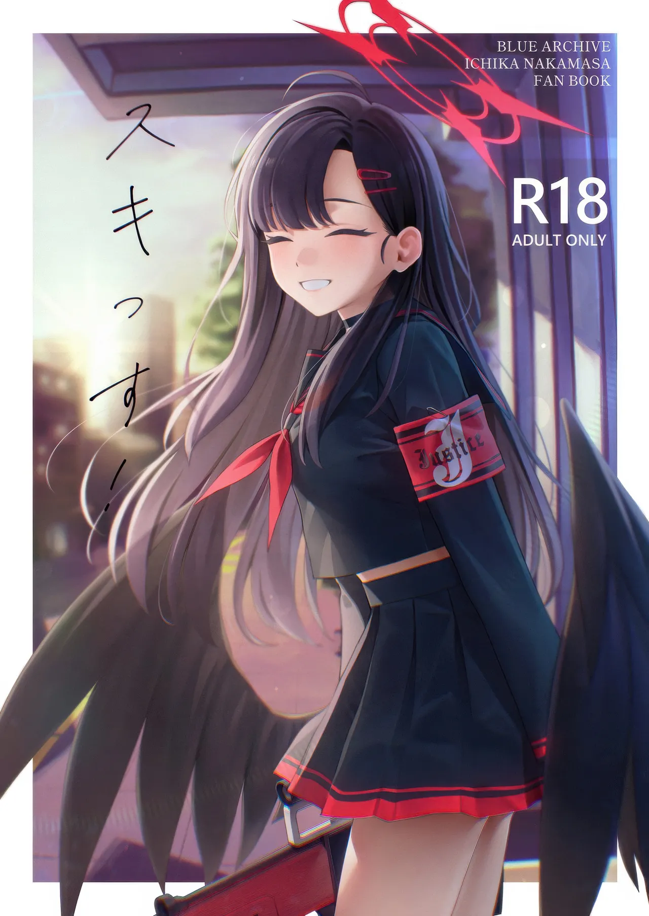 スキっす! - 21228