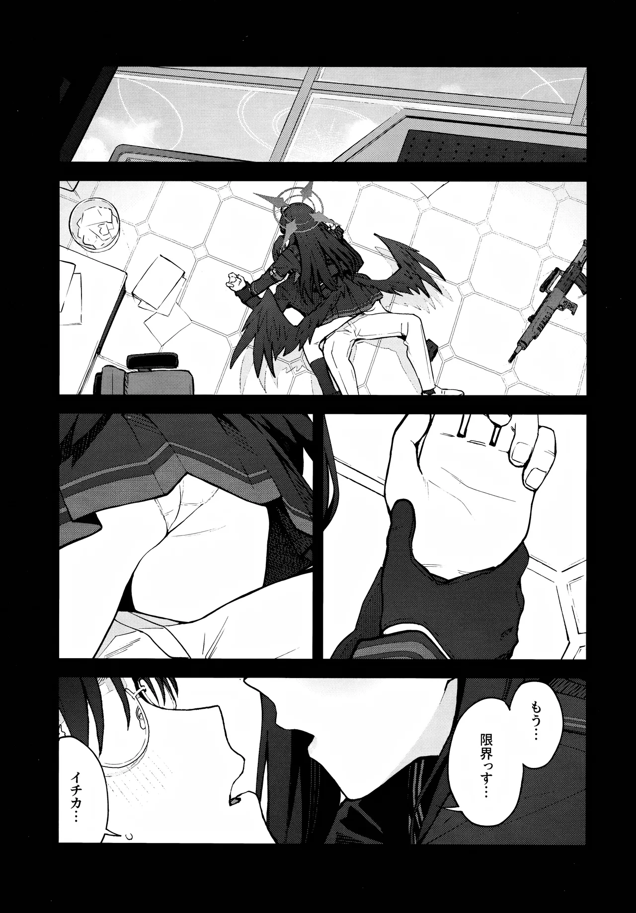 スキっす! - 21229