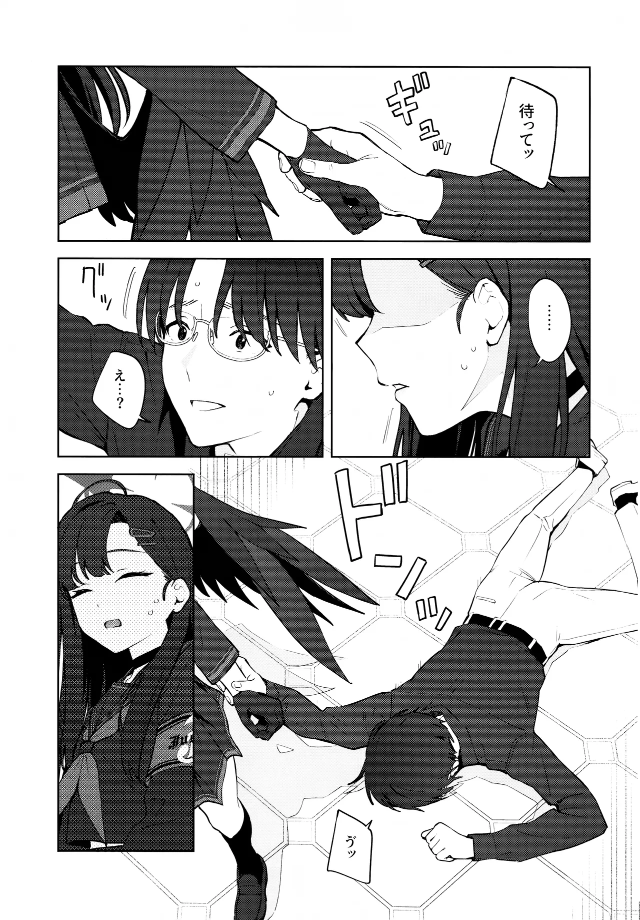 スキっす! - 21239