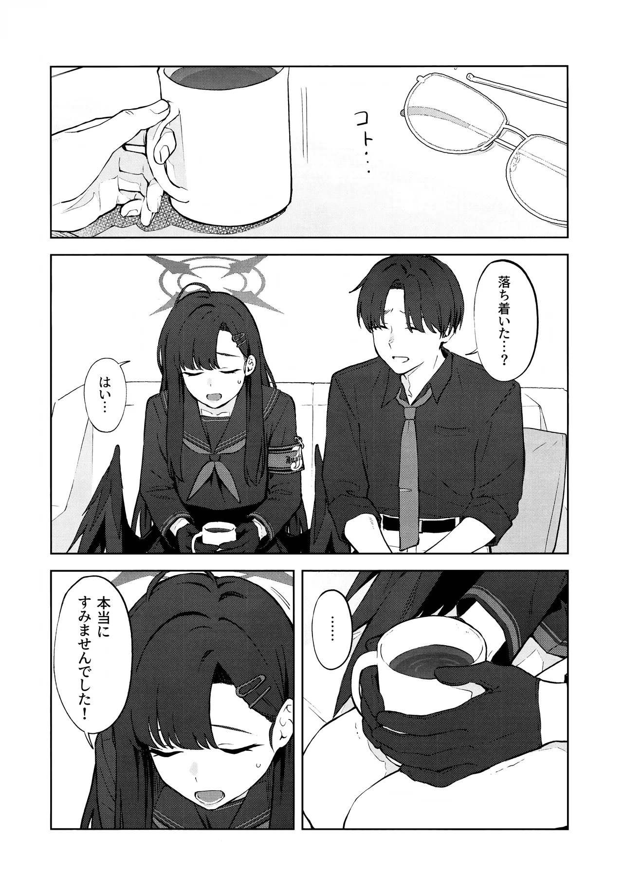 スキっす! - 21240