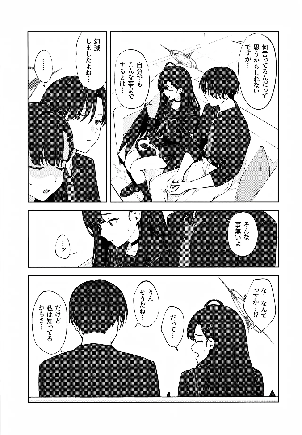 スキっす! - 21241