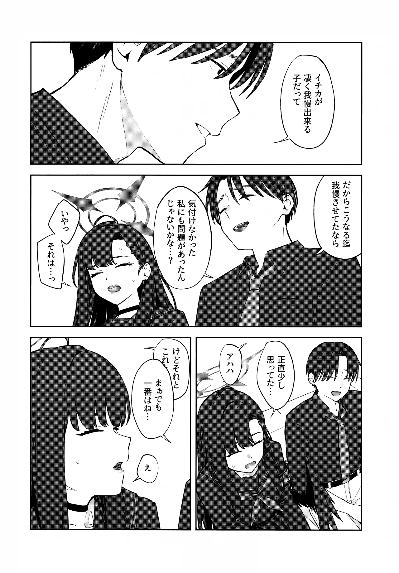 スキっす! - 21242