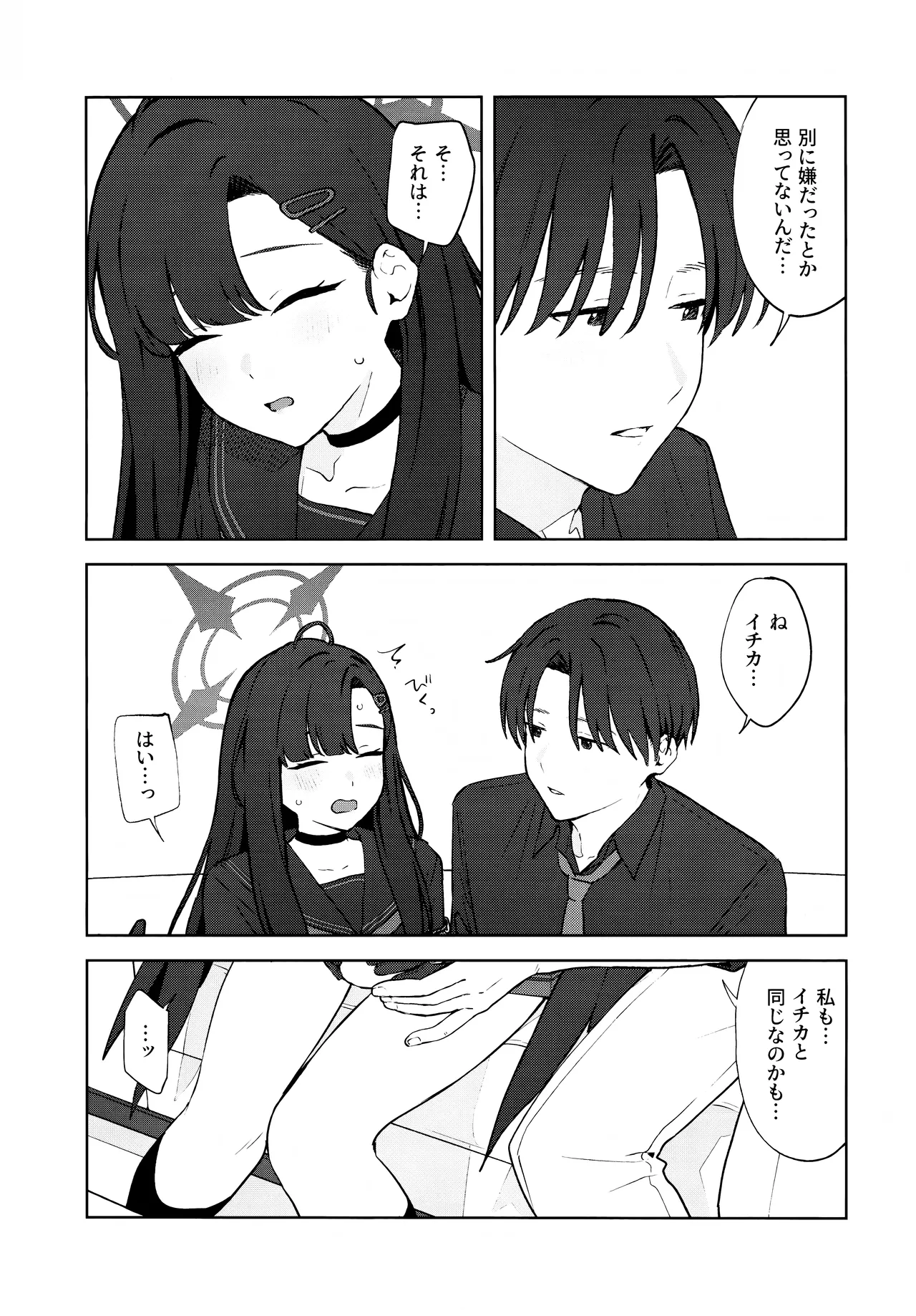 スキっす! - 21243