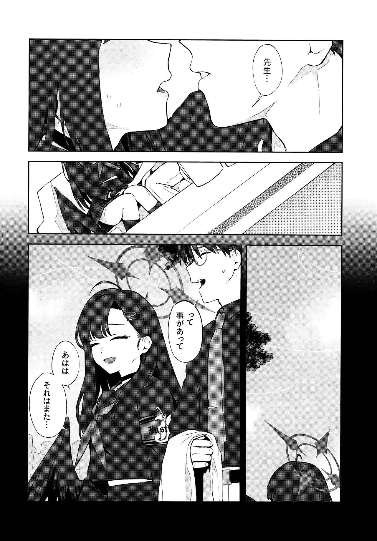 スキっす! - 21244