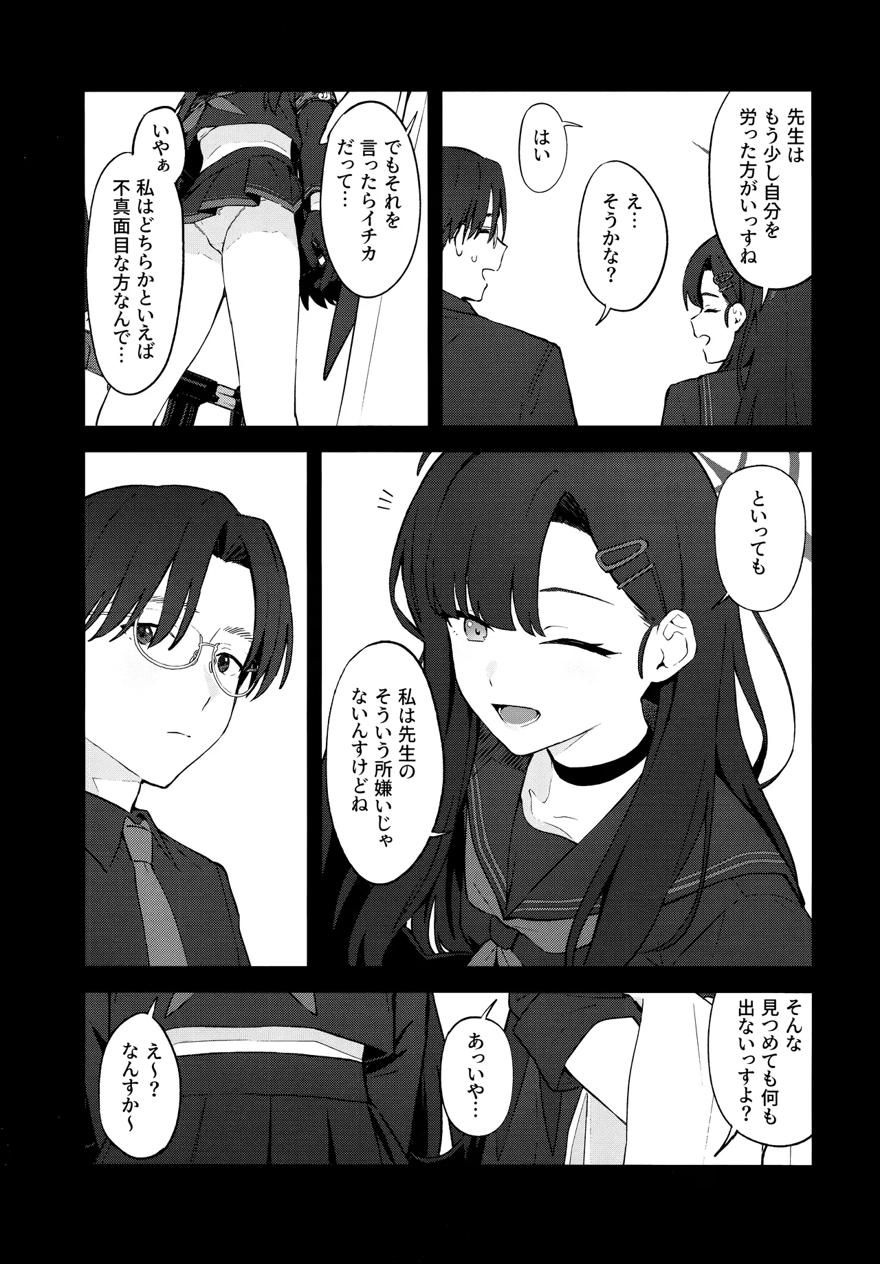 スキっす! - 21245