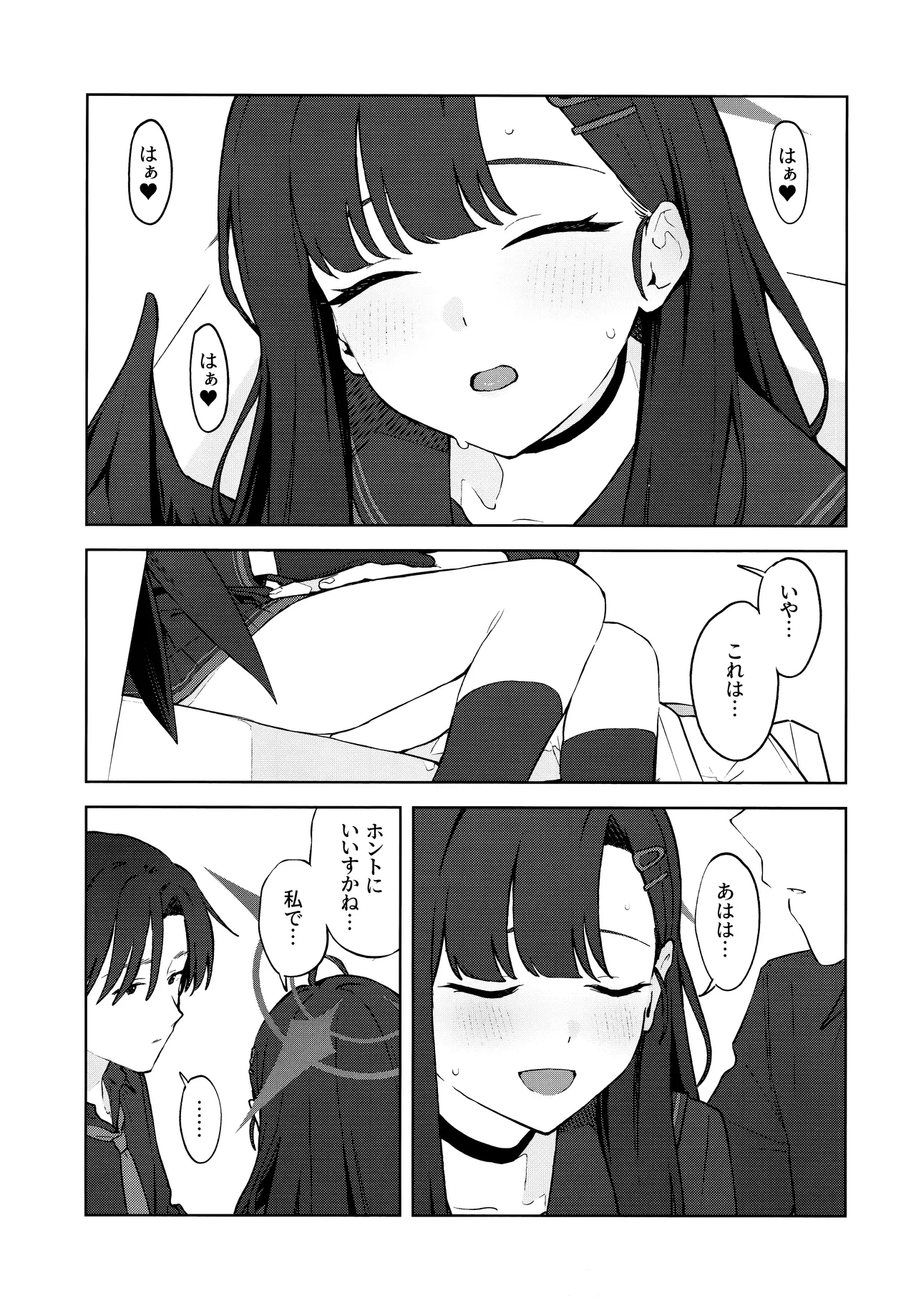 スキっす! - 21247
