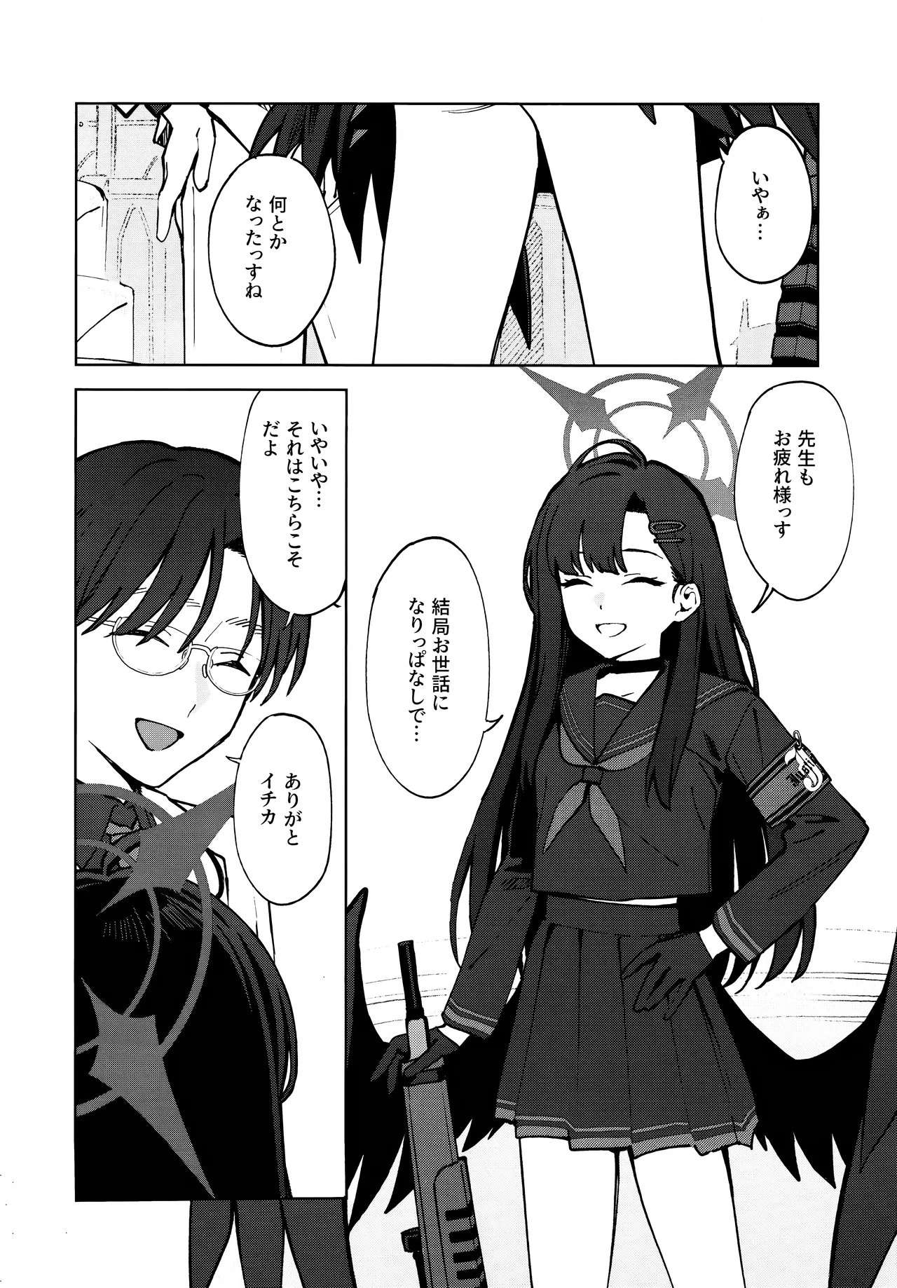 スキっす! - 21230